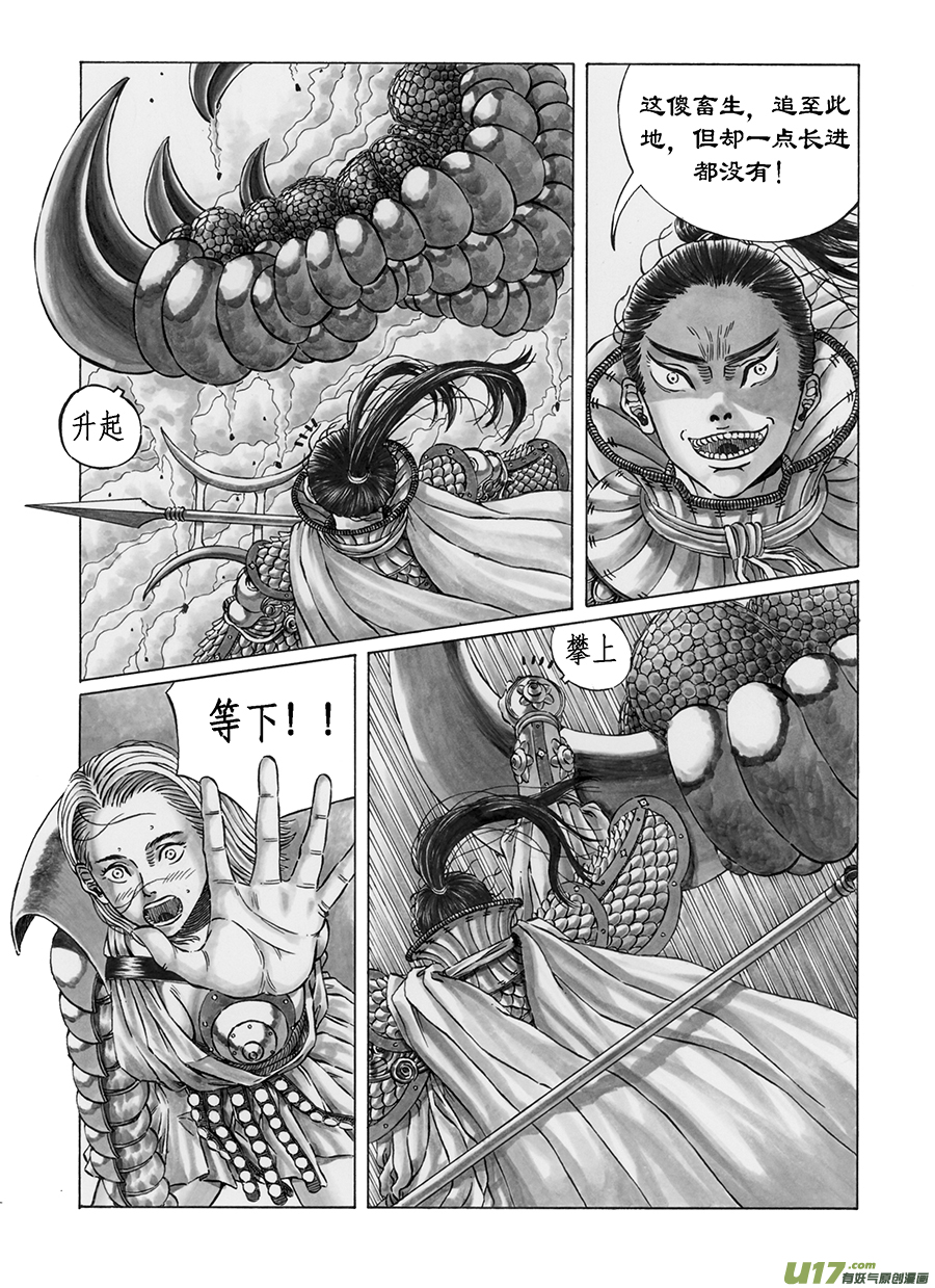 5. 《乱战》第五话 裂空-第9话