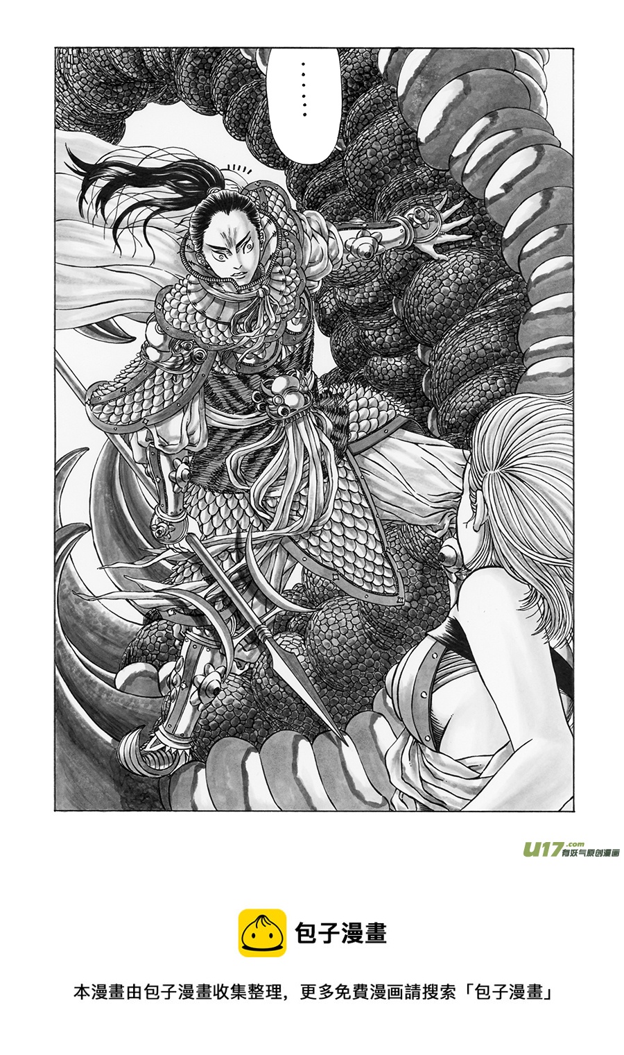 5. 《乱战》第五话 裂空-第9话