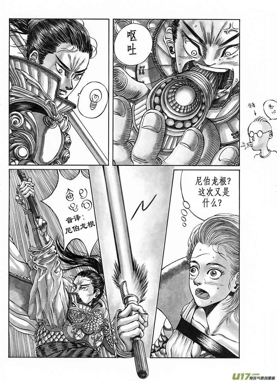 5. 《乱战》第五话 裂空-第9话