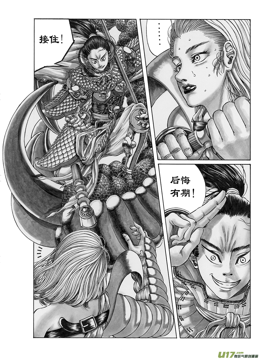 5. 《乱战》第五话 裂空-第9话