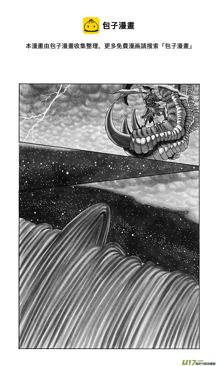 5. 《乱战》第五话 裂空-第9话