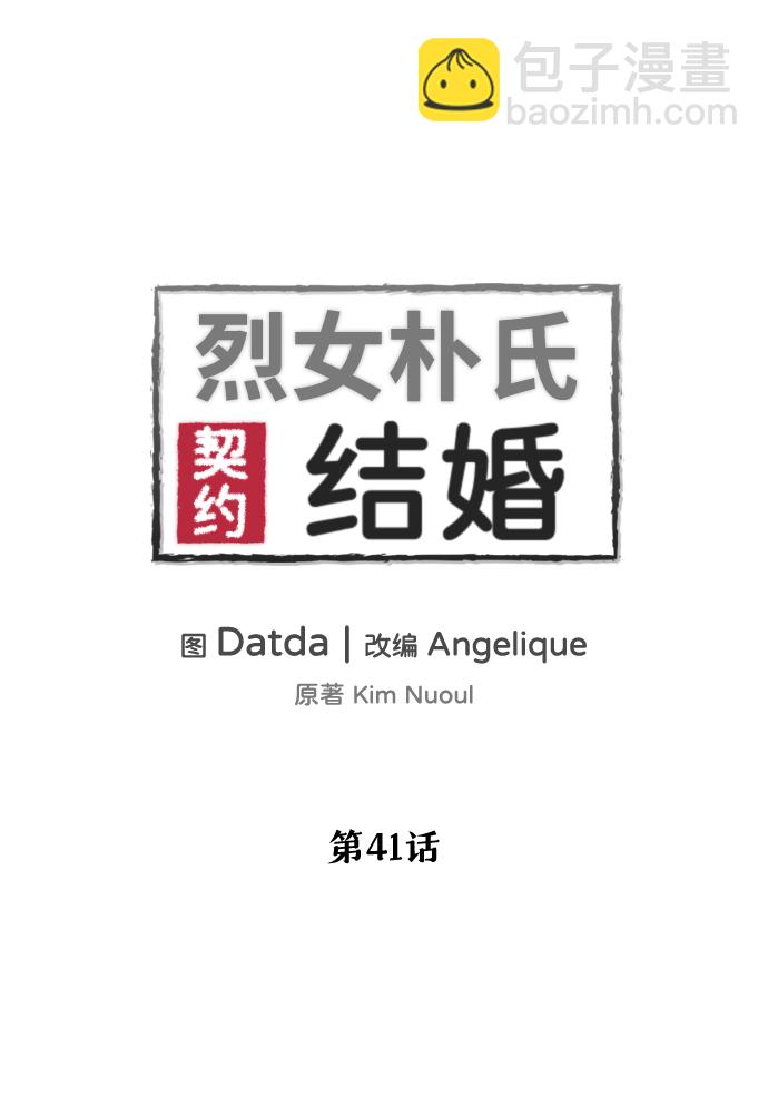 第41话1