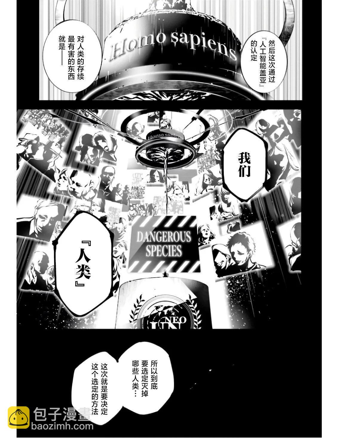 列強戰線 - 第1.1話 - 2