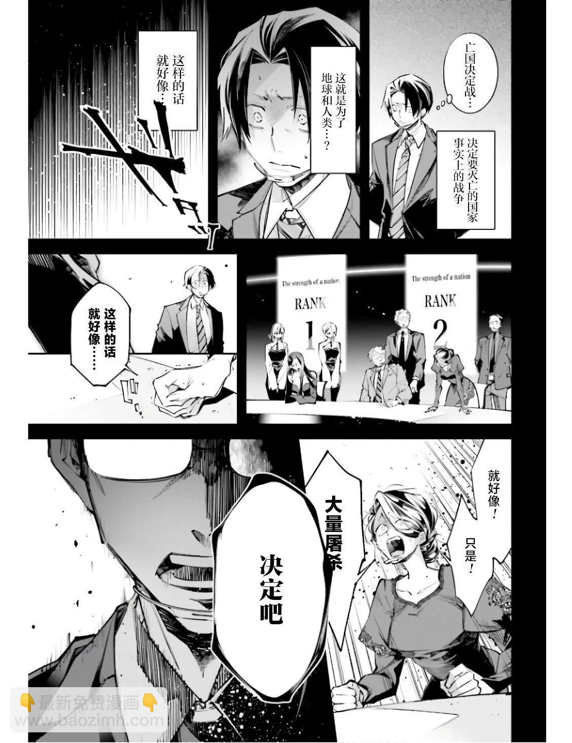 列強戰線 - 第1.1話 - 1