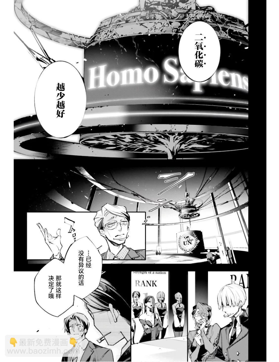 列強戰線 - 第1.1話 - 3