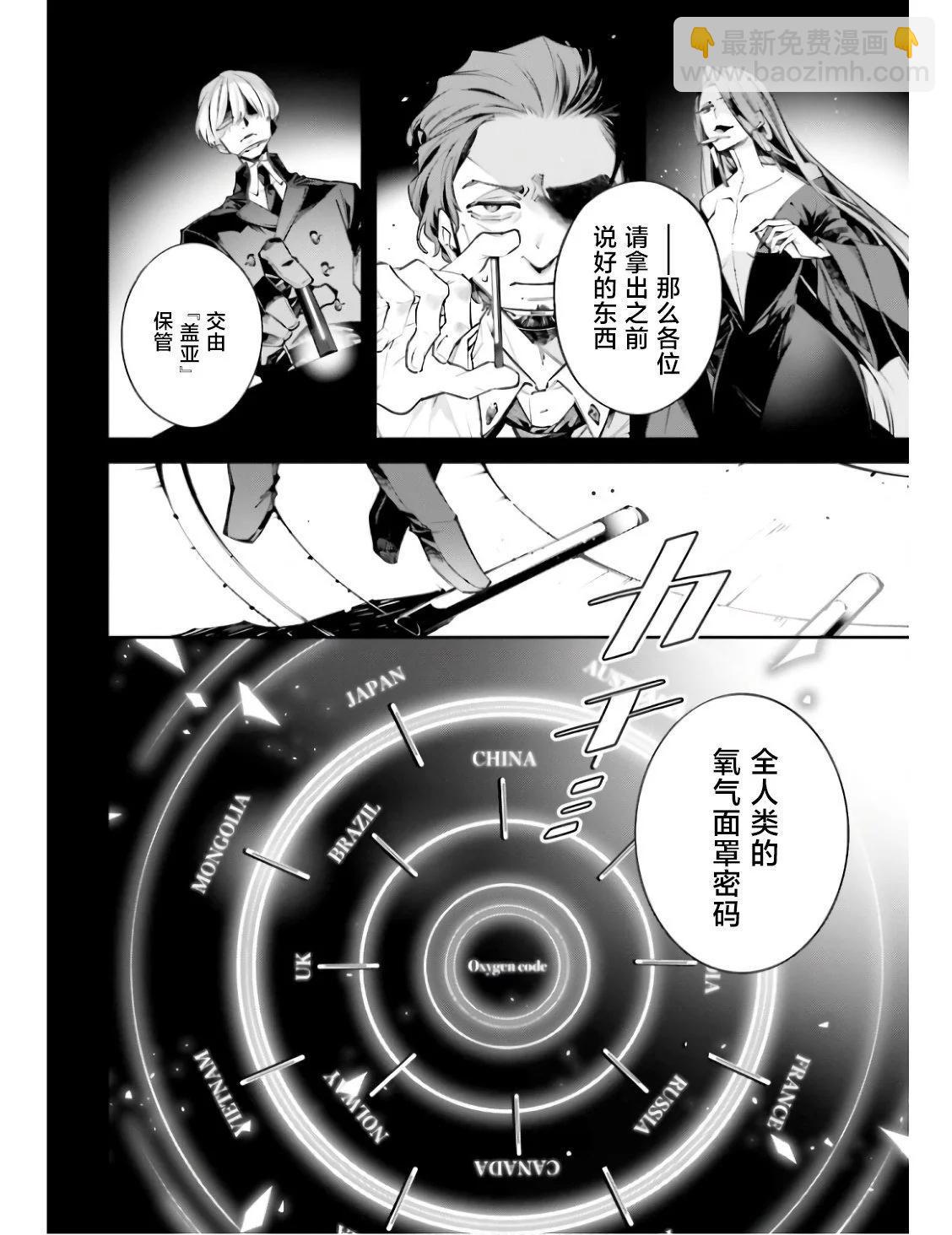 列強戰線 - 第1.1話 - 4