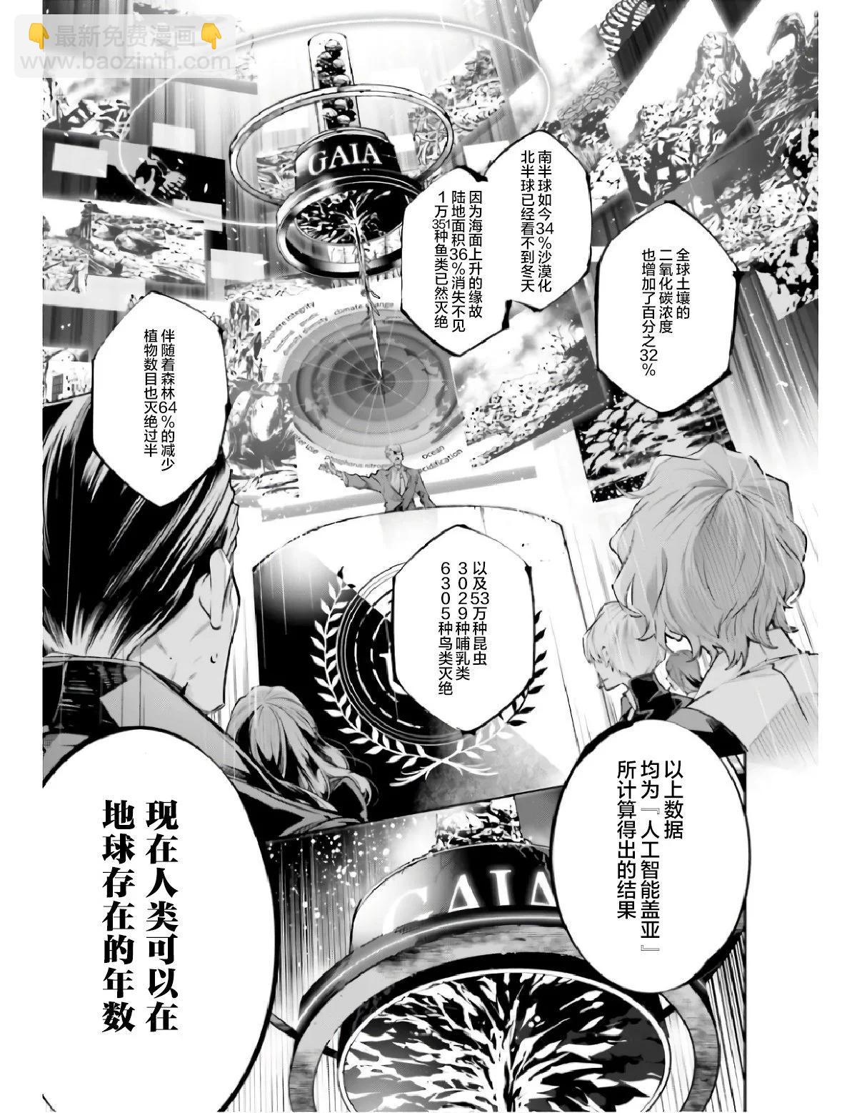 列強戰線 - 第1.1話 - 1