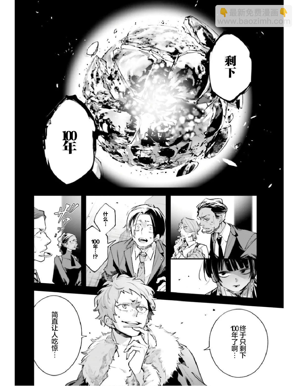 列強戰線 - 第1.1話 - 2