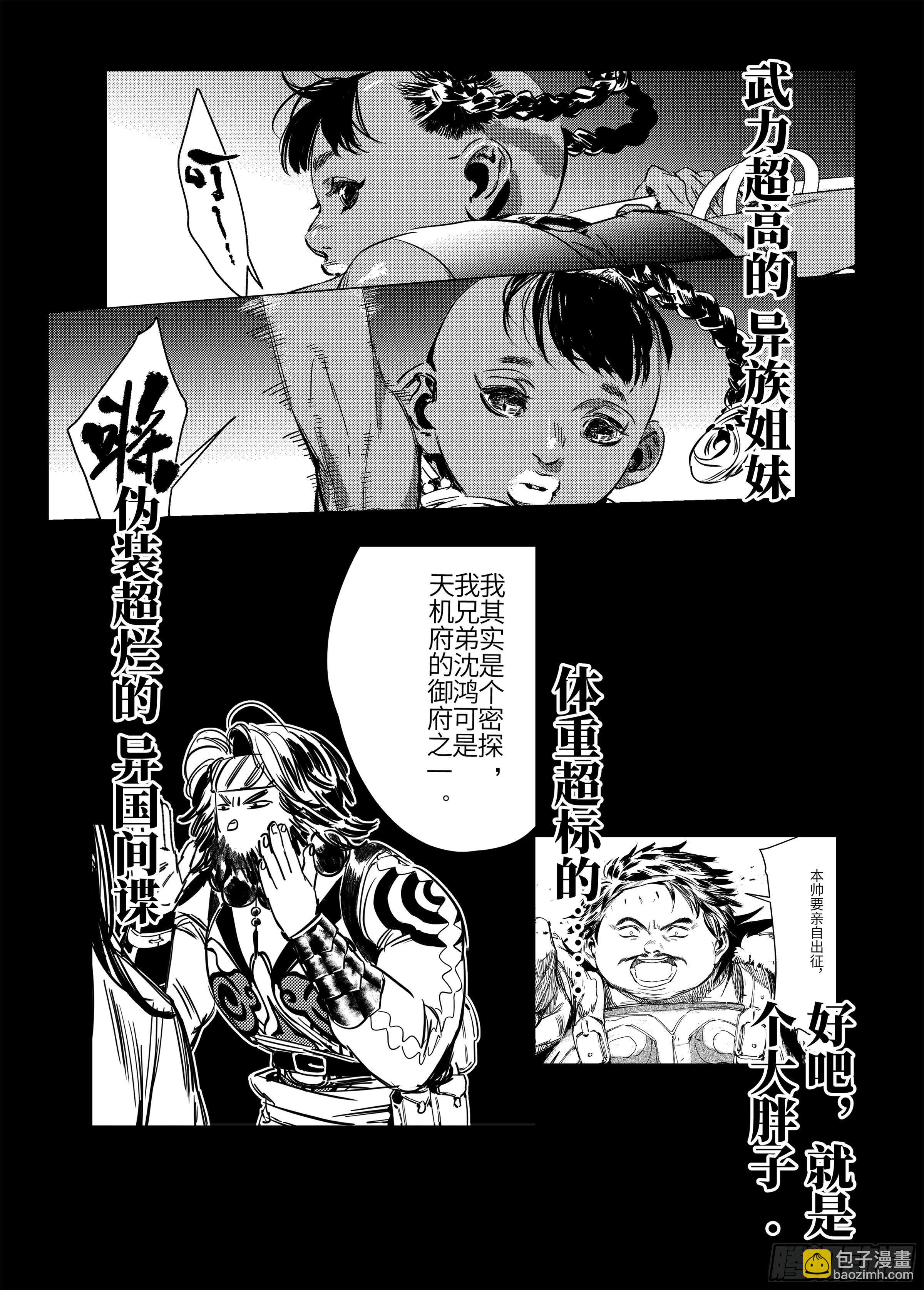 第零话 预告-第1话