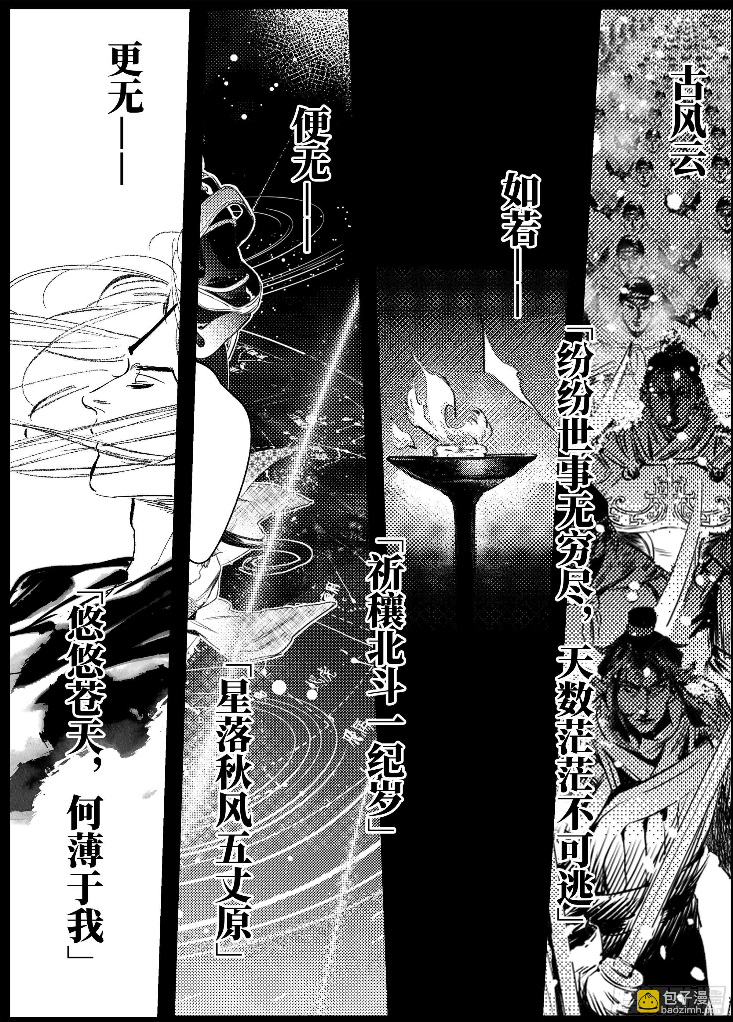 第零话 预告-第1话