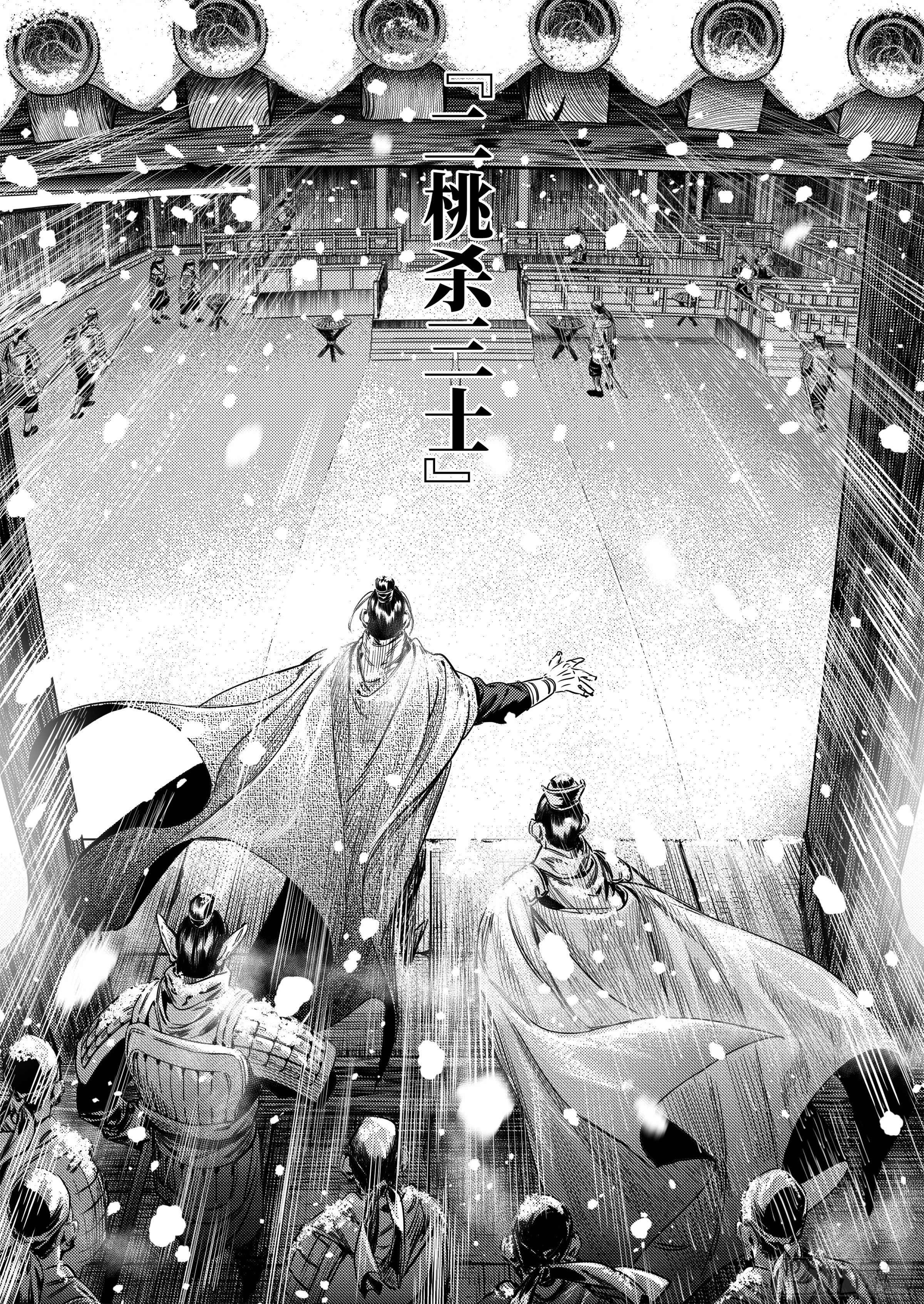 番外  兴吉之变篇(1/2)-第11话