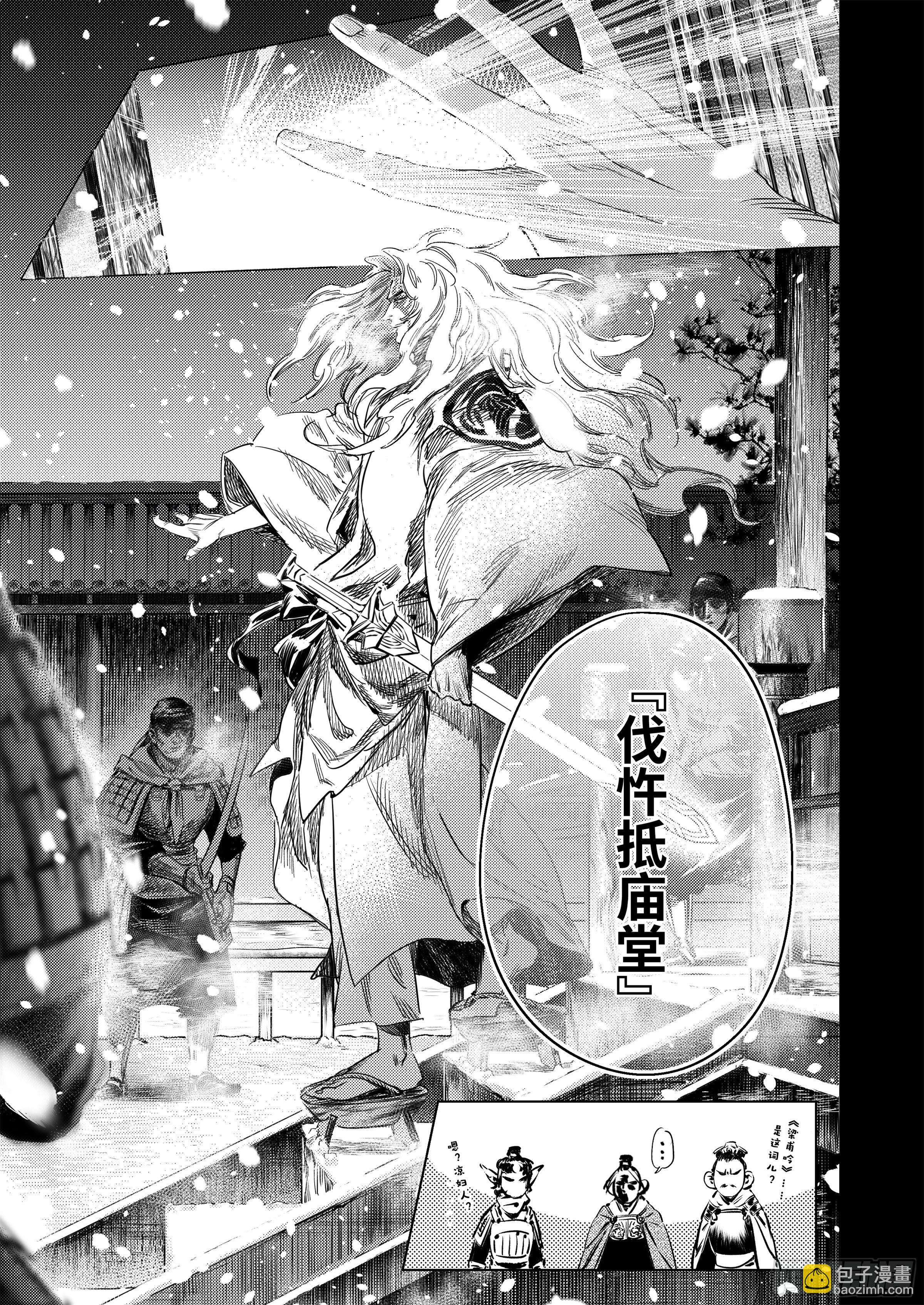 番外  兴吉之变篇(1/2)-第11话