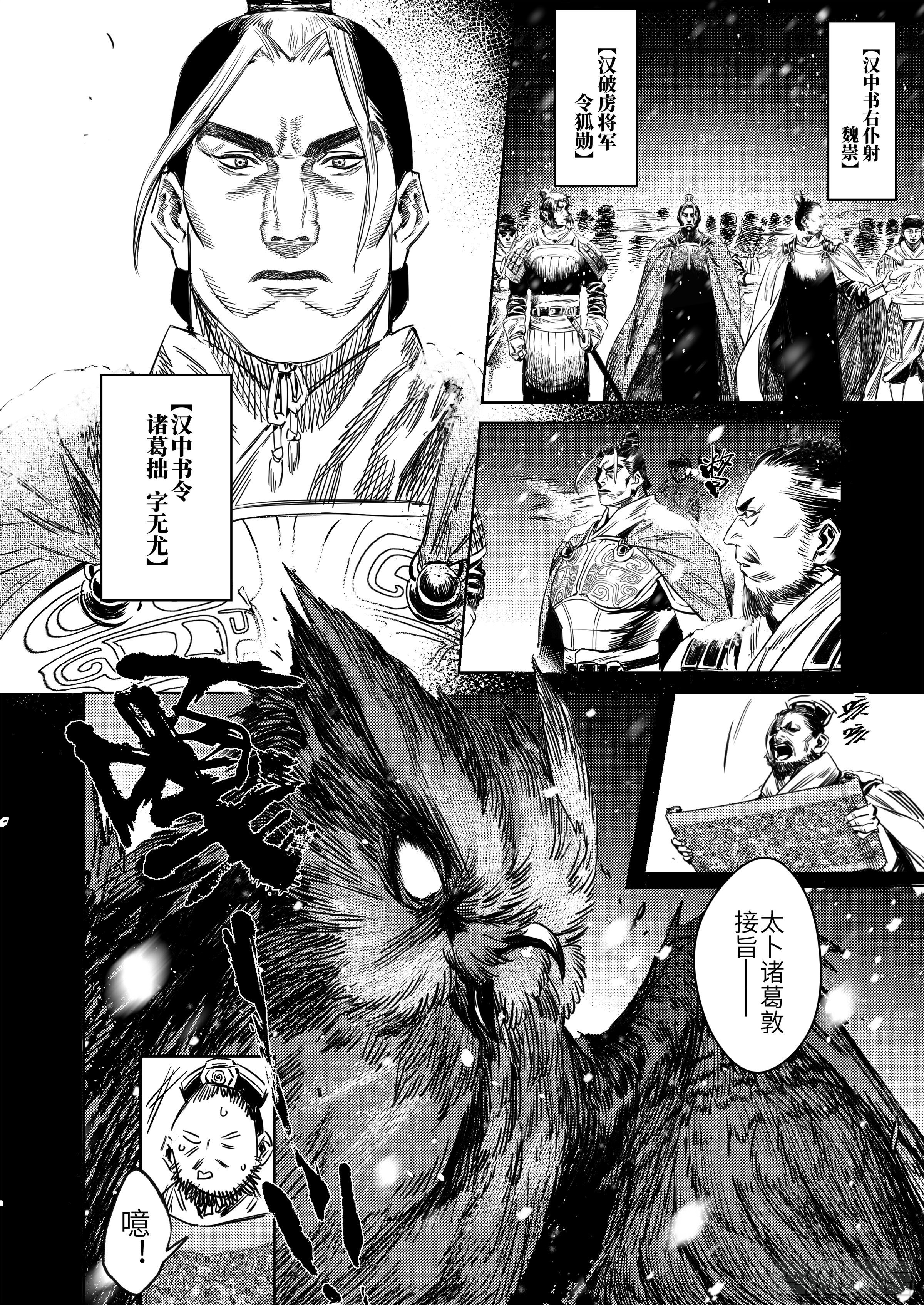 番外  兴吉之变篇(1/2)-第11话