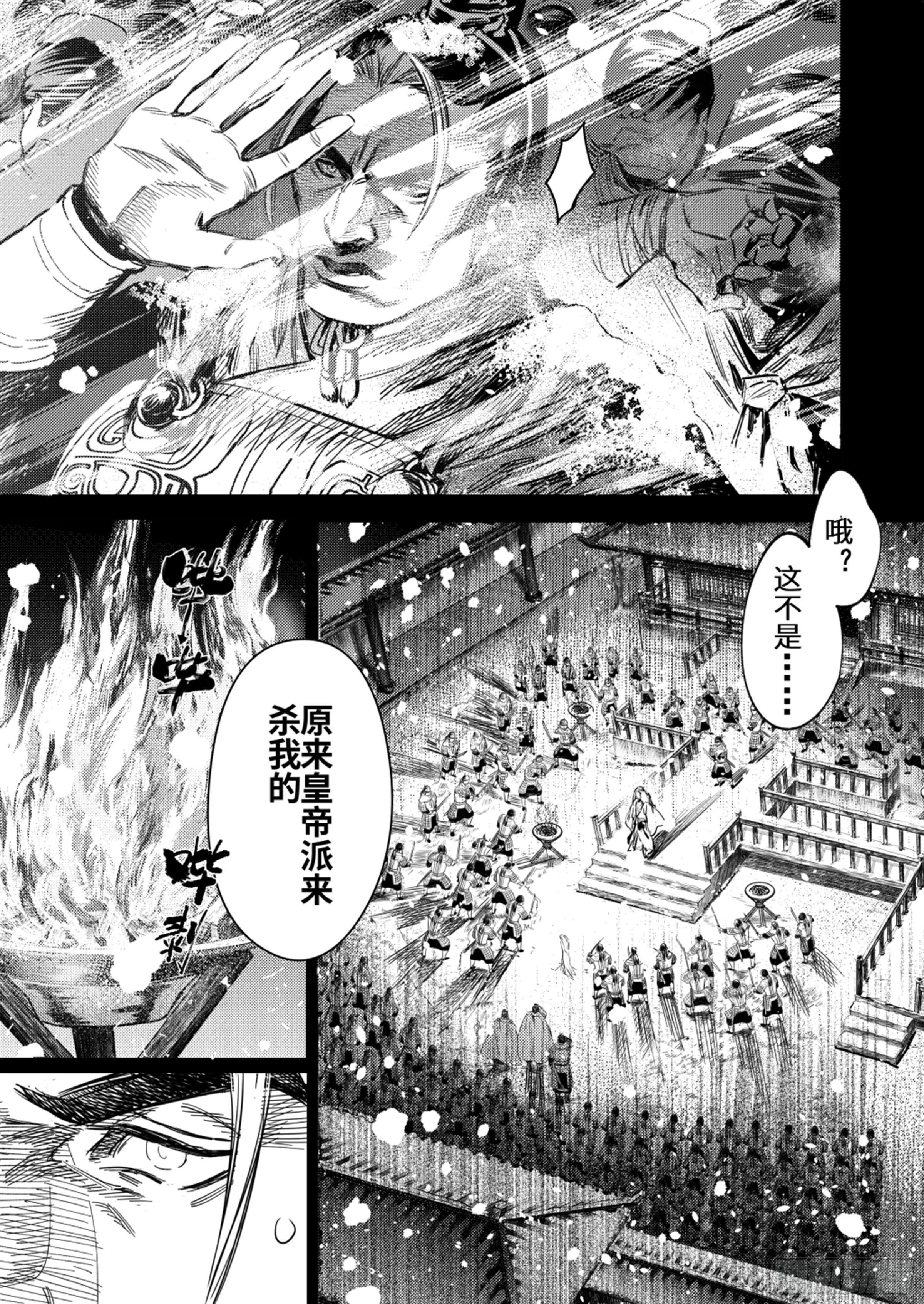 番外  兴吉之变篇(1/2)-第11话