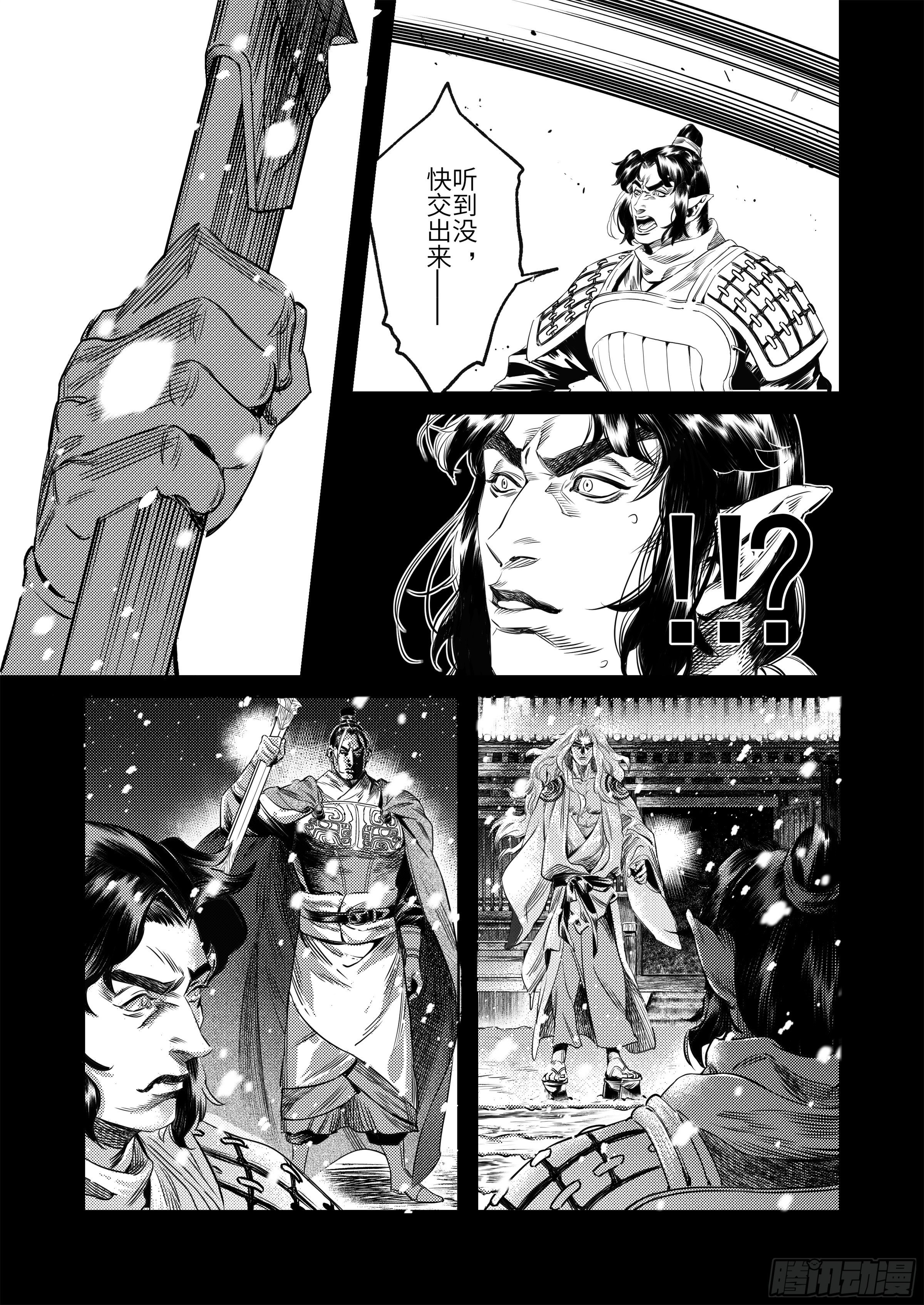 番外  兴吉之变篇(1/2)-第11话