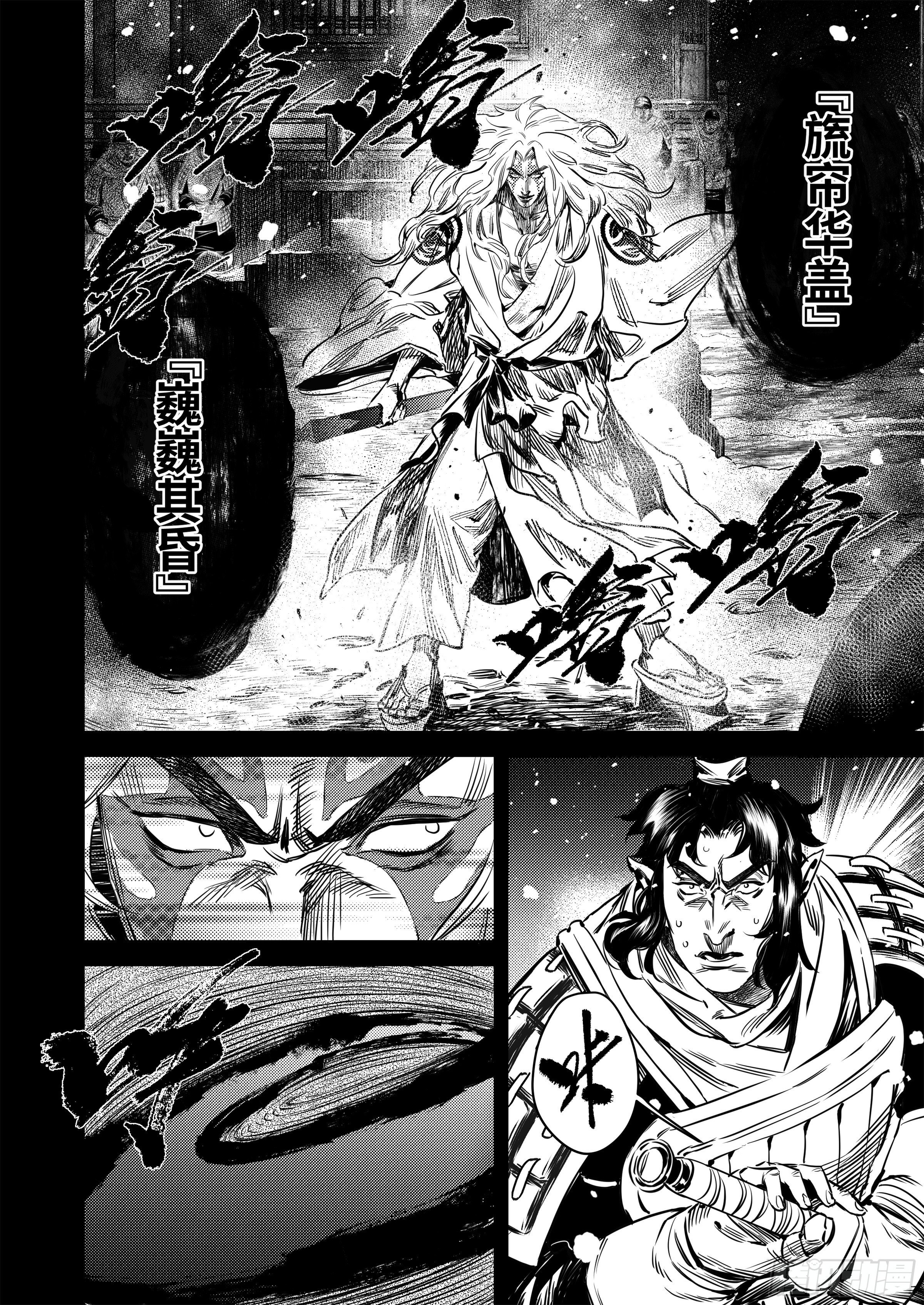 番外  兴吉之变篇(1/2)-第11话