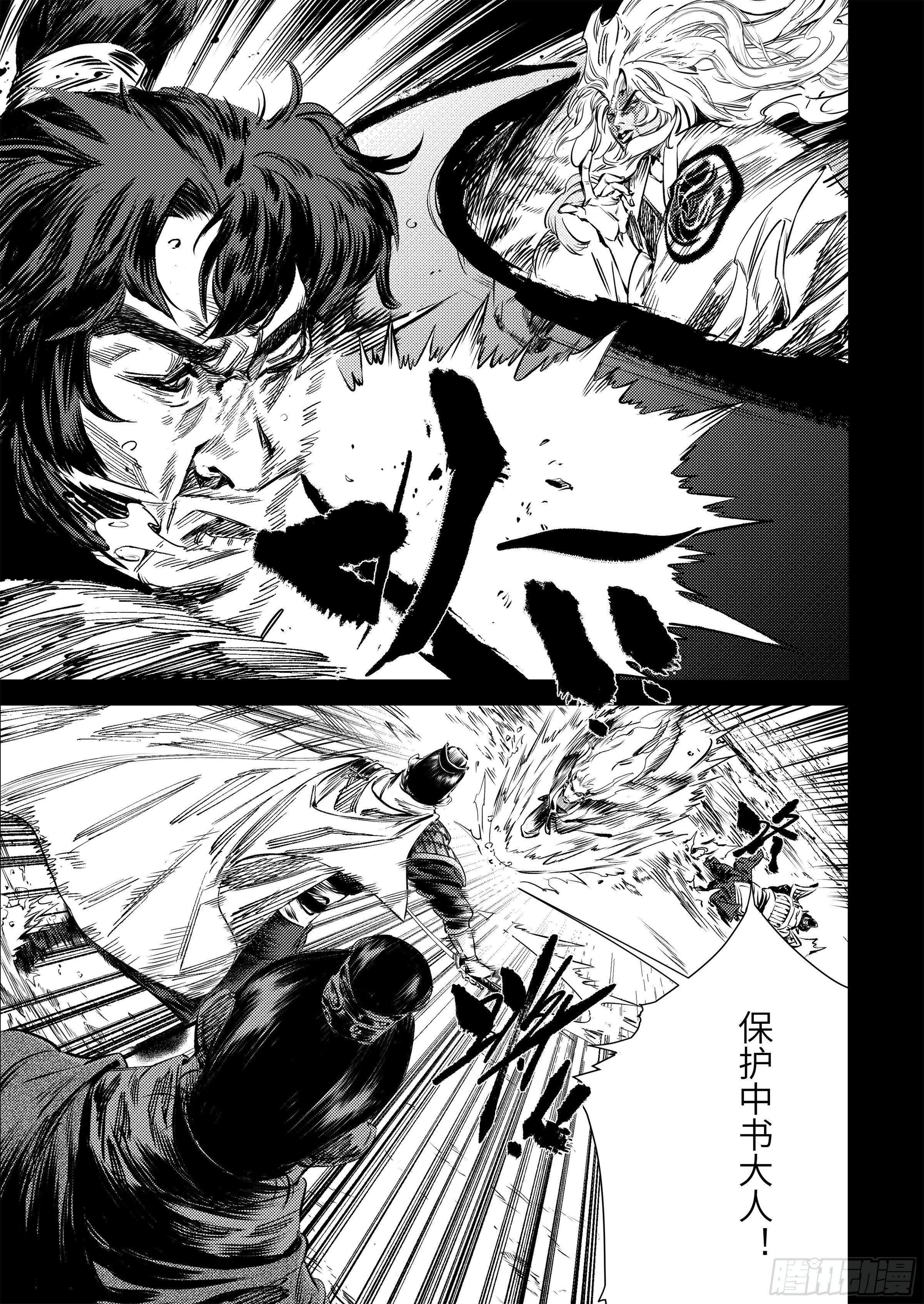 番外  兴吉之变篇(1/2)-第11话