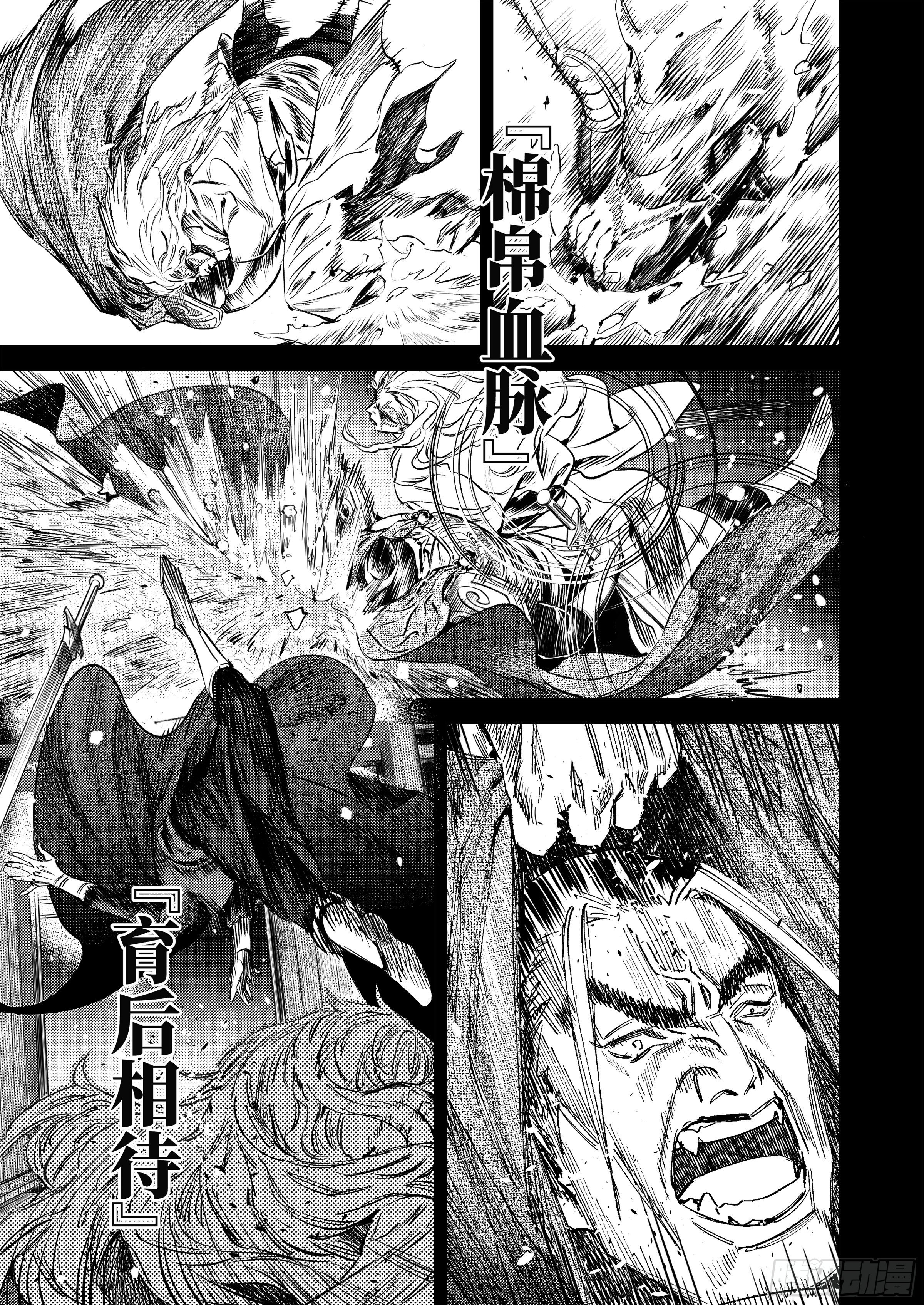 番外  兴吉之变篇(1/2)-第11话