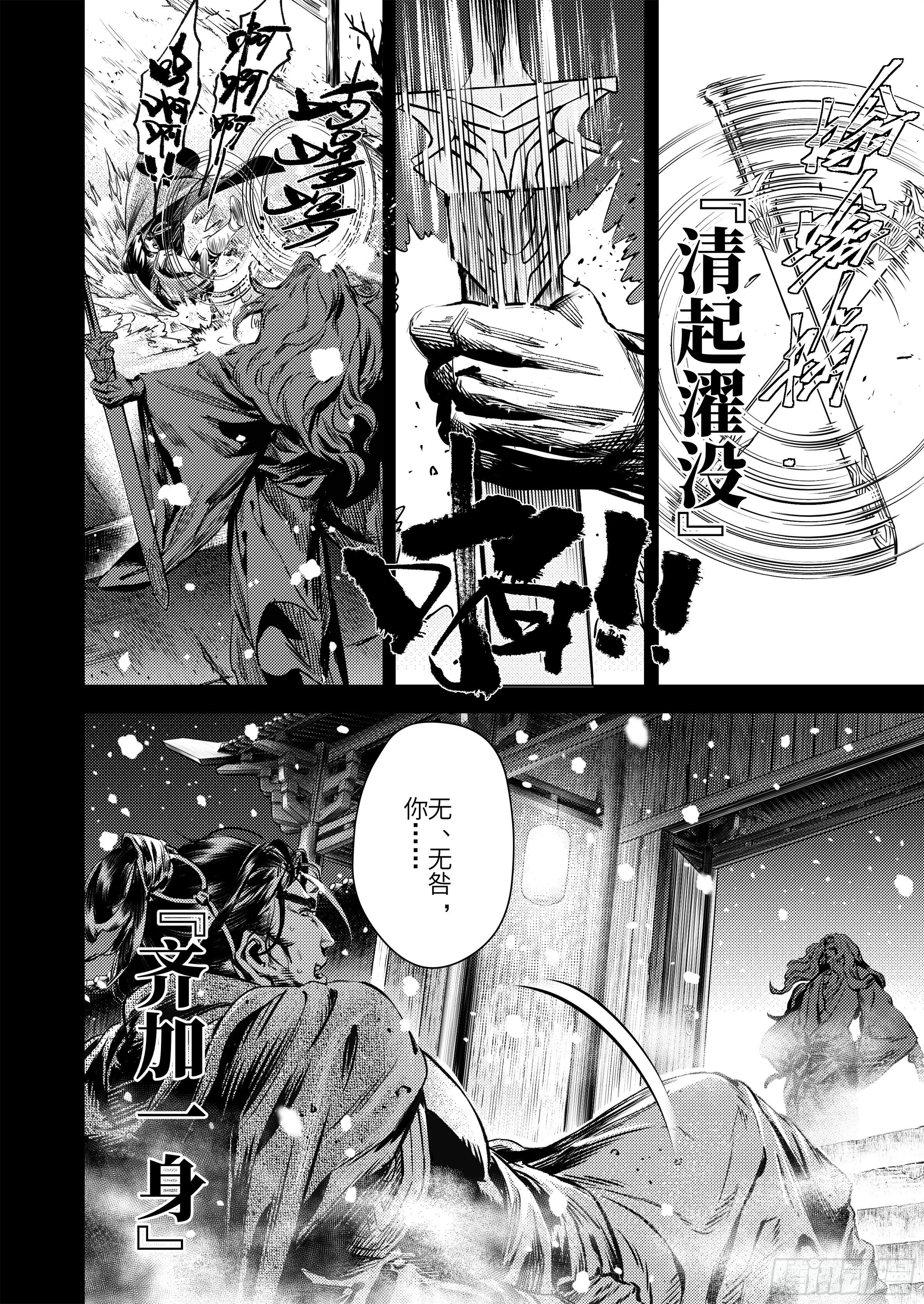 番外  兴吉之变篇(1/2)-第11话