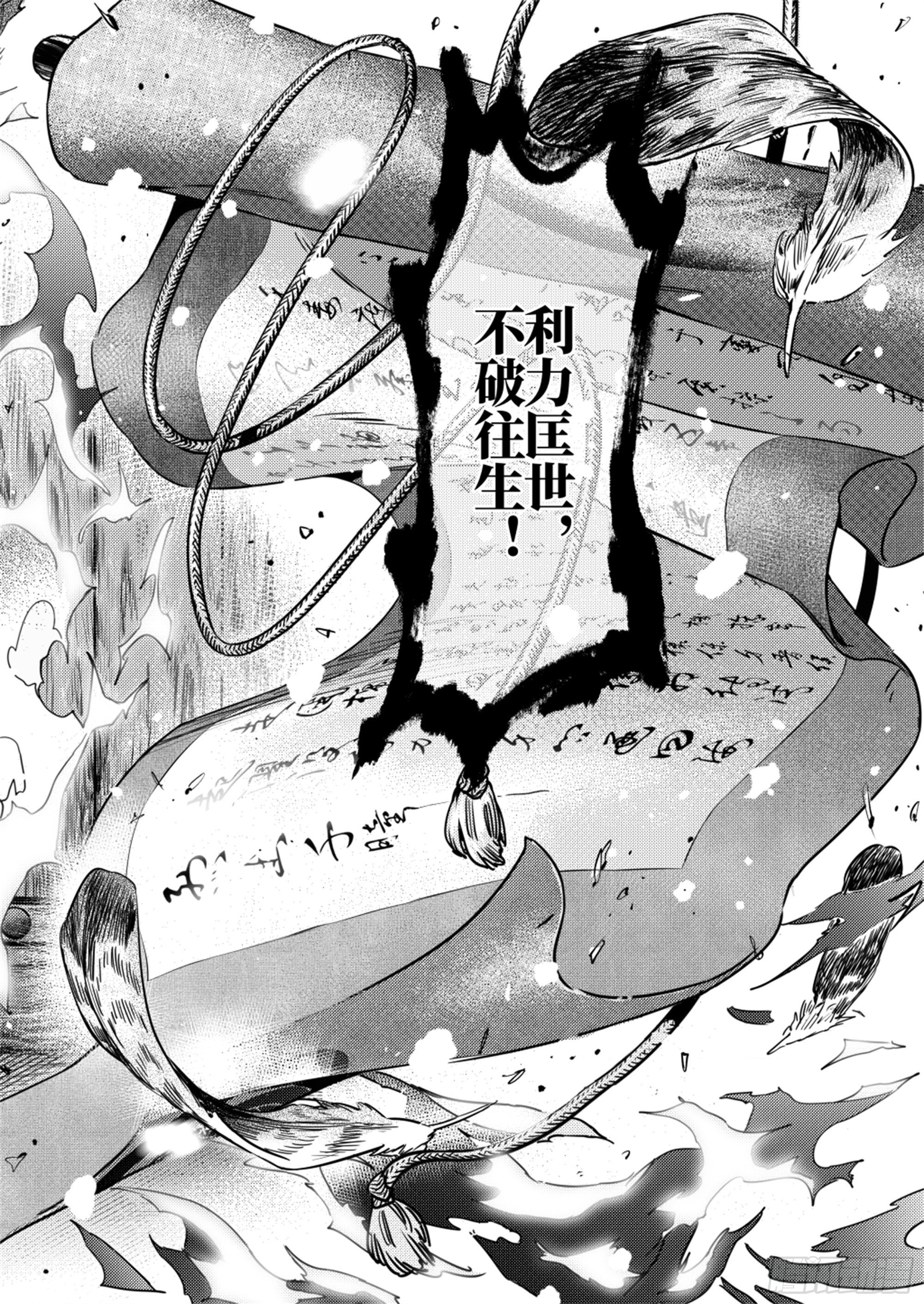 番外  兴吉之变篇(1/2)-第11话