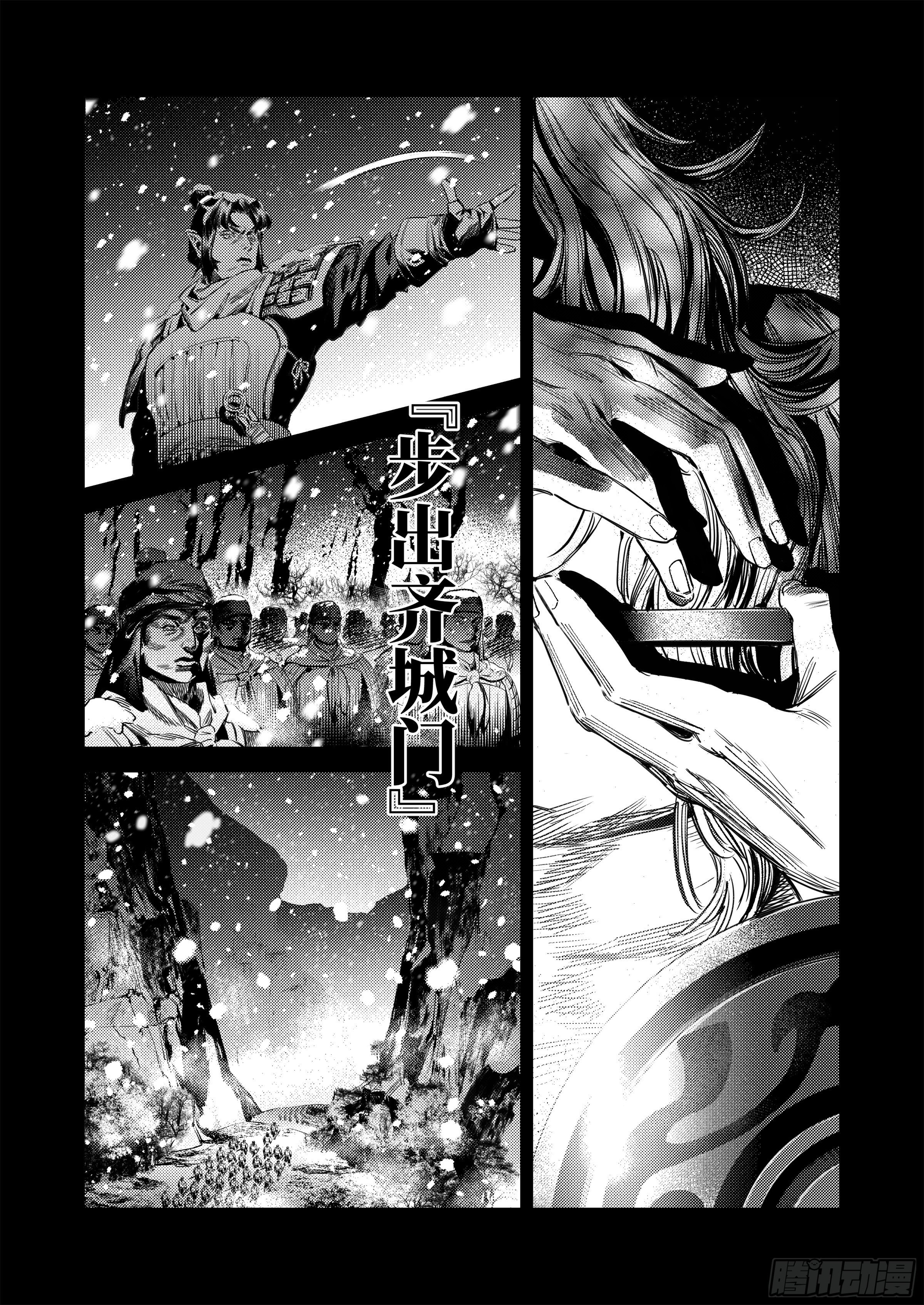 番外  兴吉之变篇(1/2)-第11话