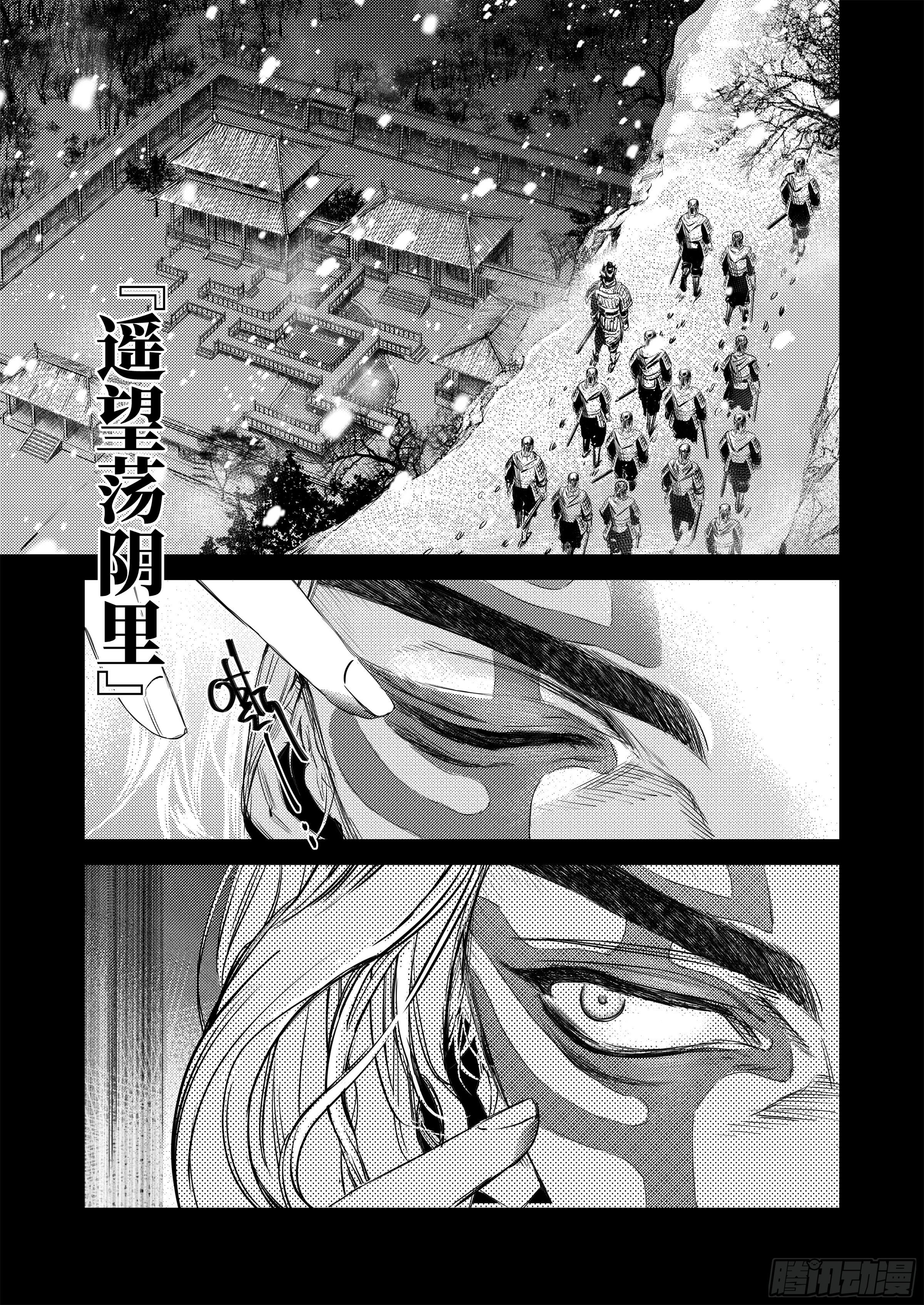 番外  兴吉之变篇(1/2)-第11话