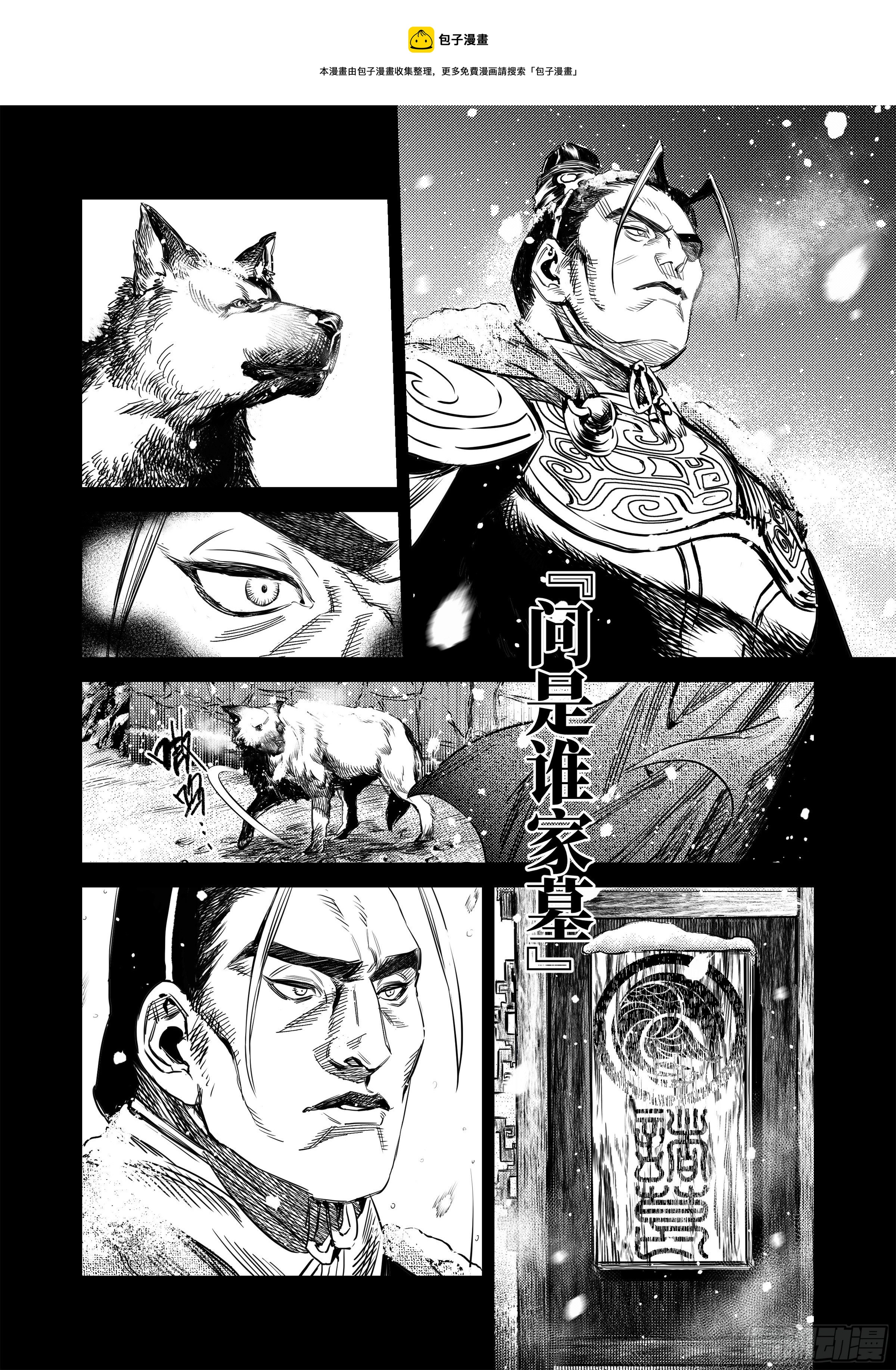 番外  兴吉之变篇(1/2)-第11话