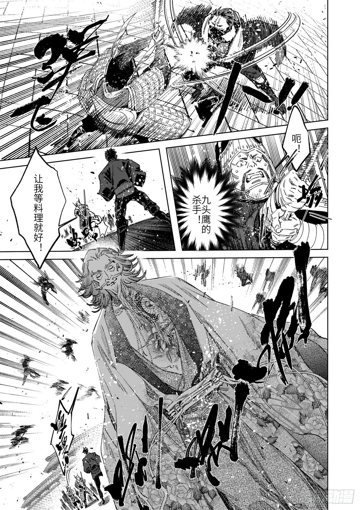 第十一话 乾坤高阁（上）-第15话