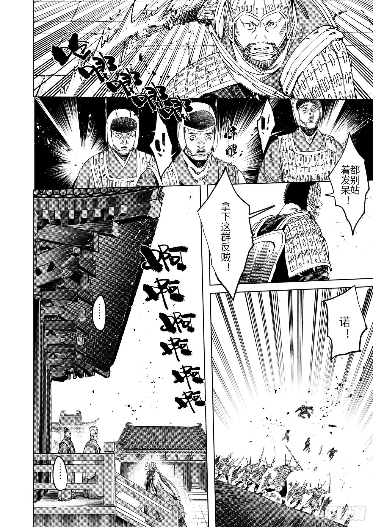 第十一话 乾坤高阁（上）-第15话