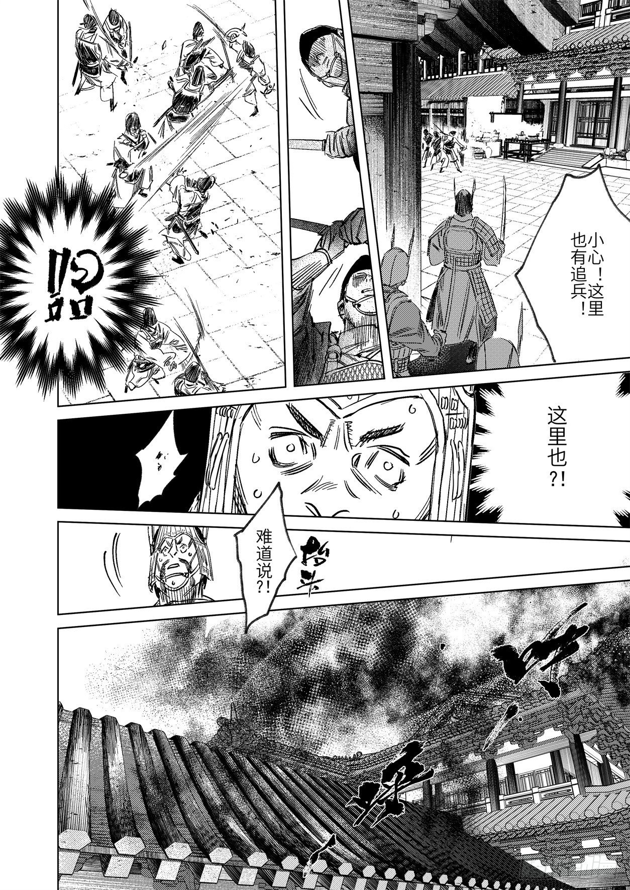 第十二话 易主（上）-第17话