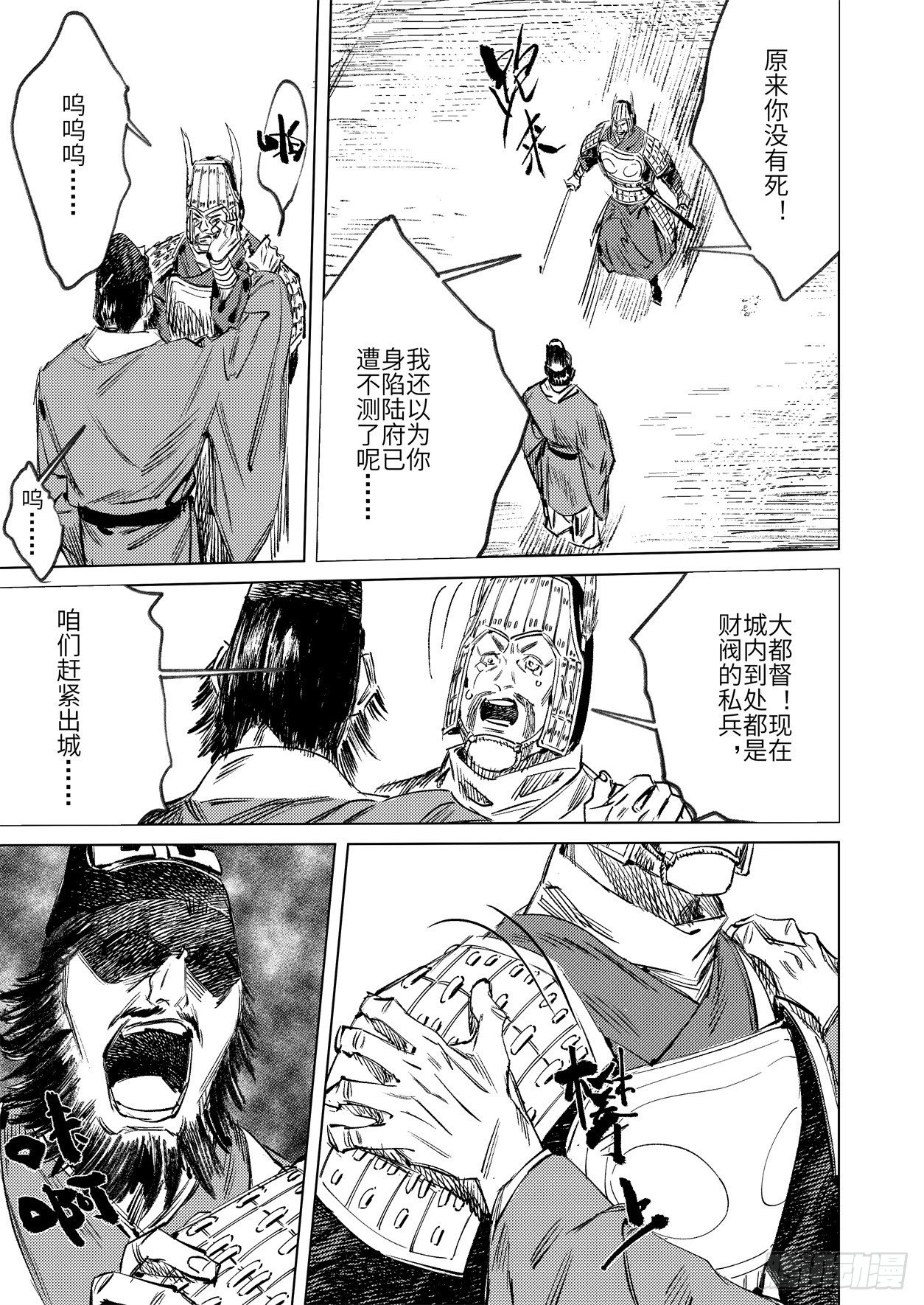 第十二话 易主（上）-第17话