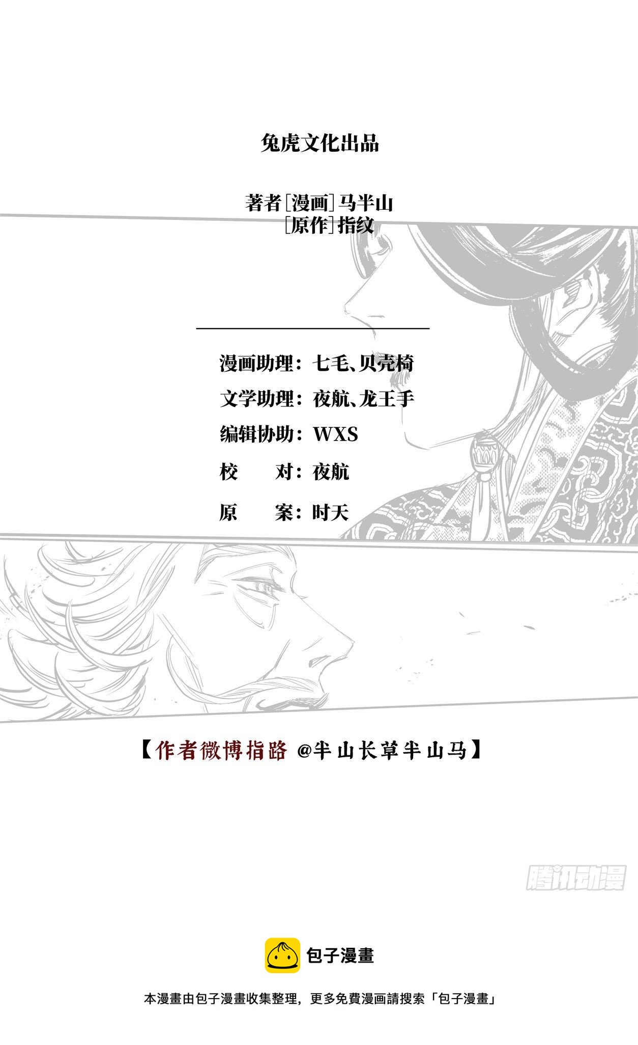 第十二话 易主（上）-第17话