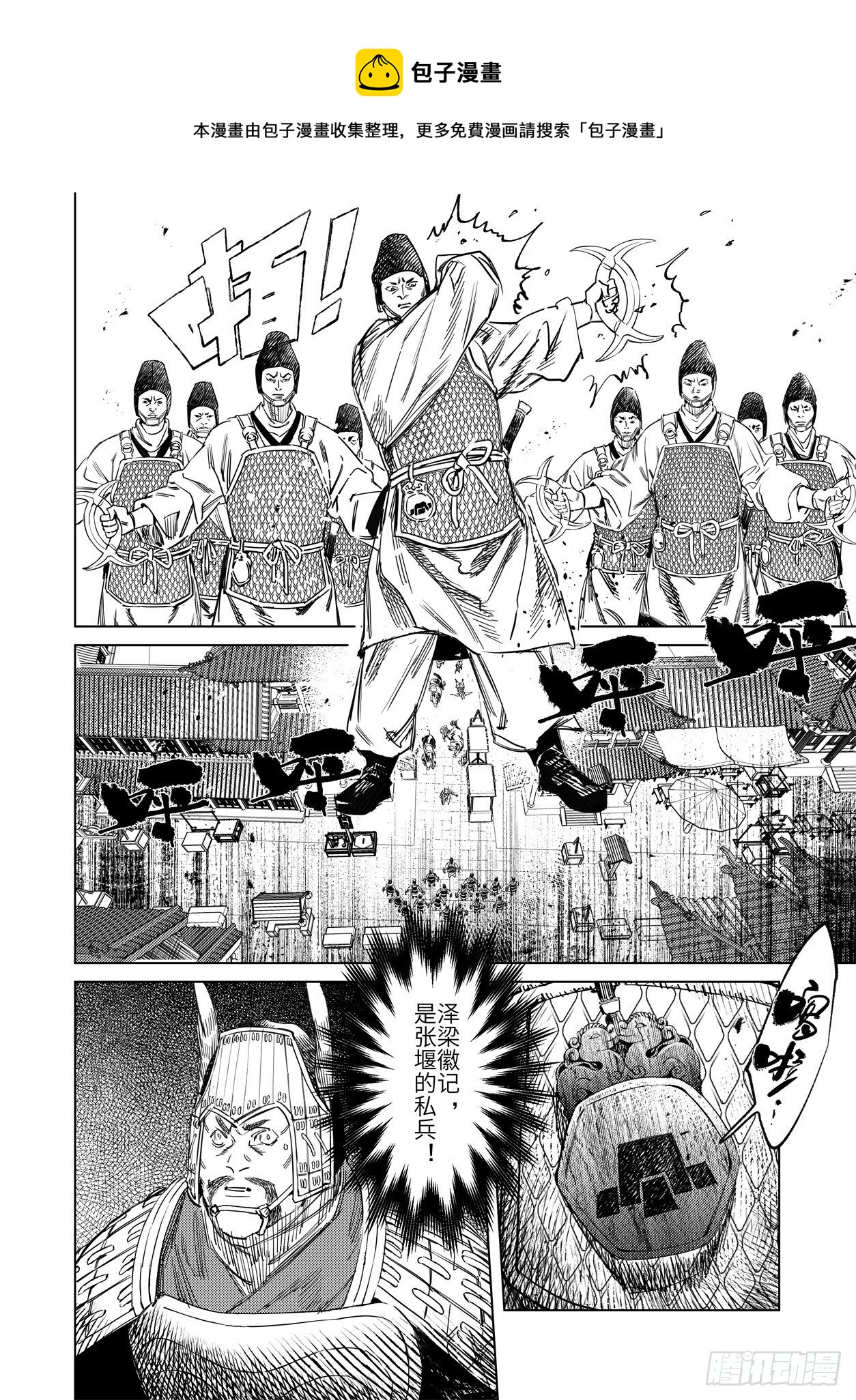 第十二话 易主（上）-第17话