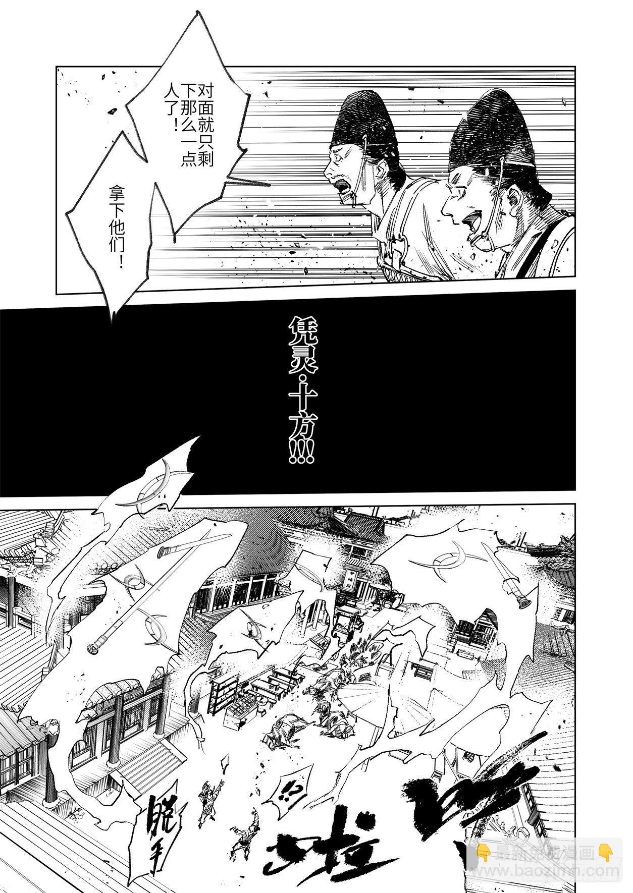 第十二话 易主（上）-第17话