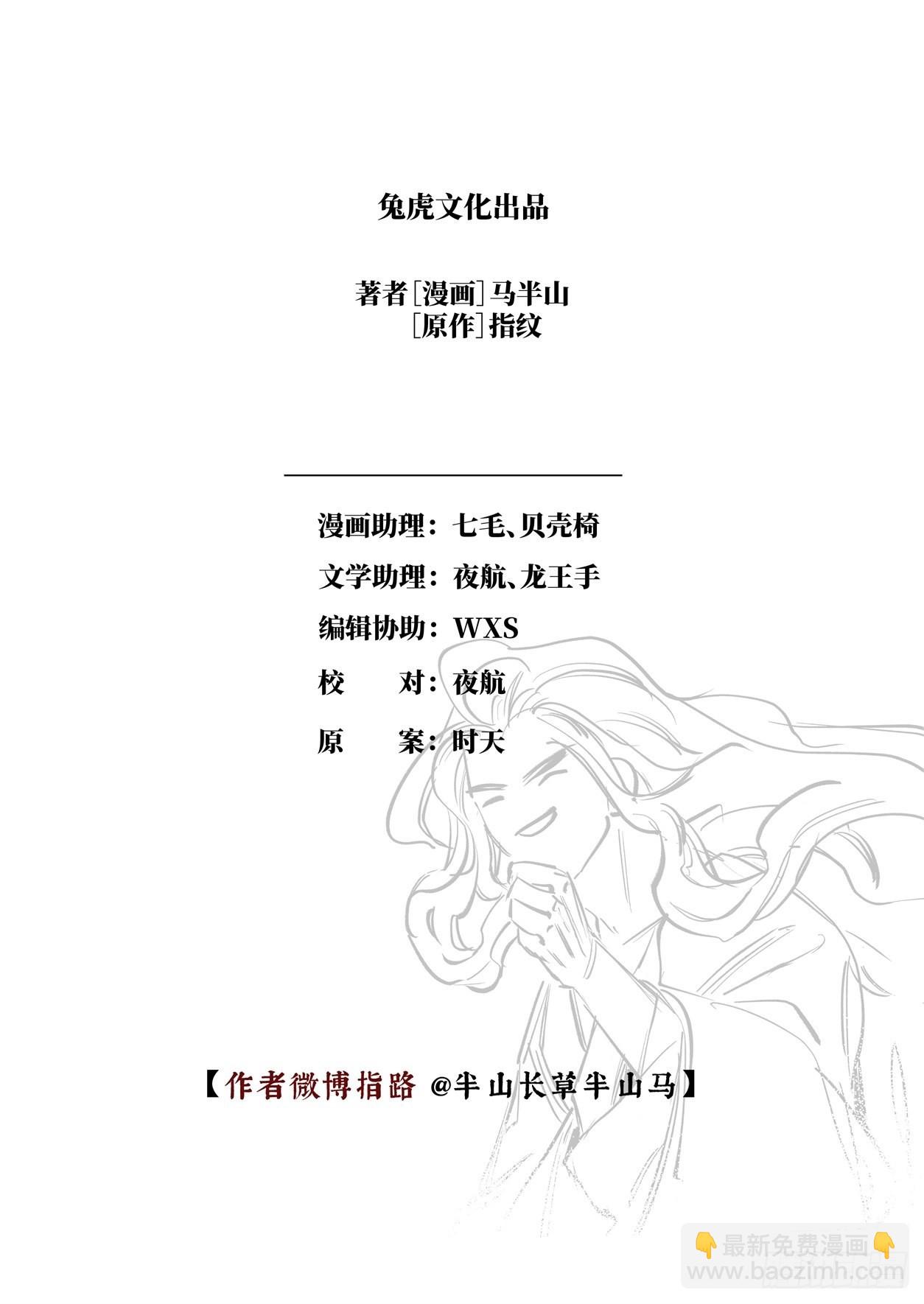 第十三话 先祖的凝望（上）-第19话