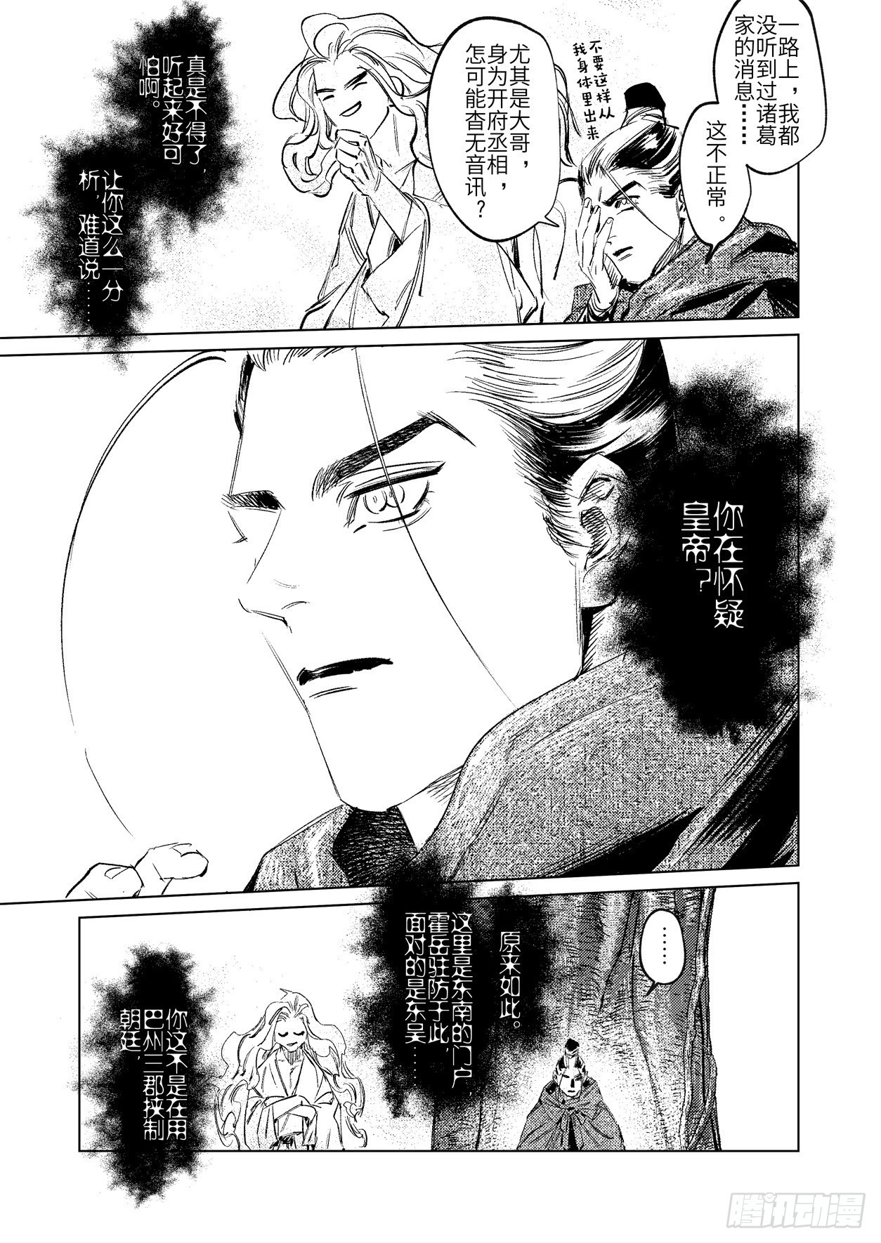 第十三话 先祖的凝望（上）-第19话