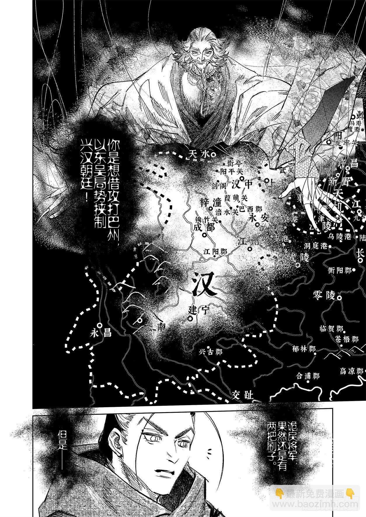 第十三话 先祖的凝望（上）-第19话