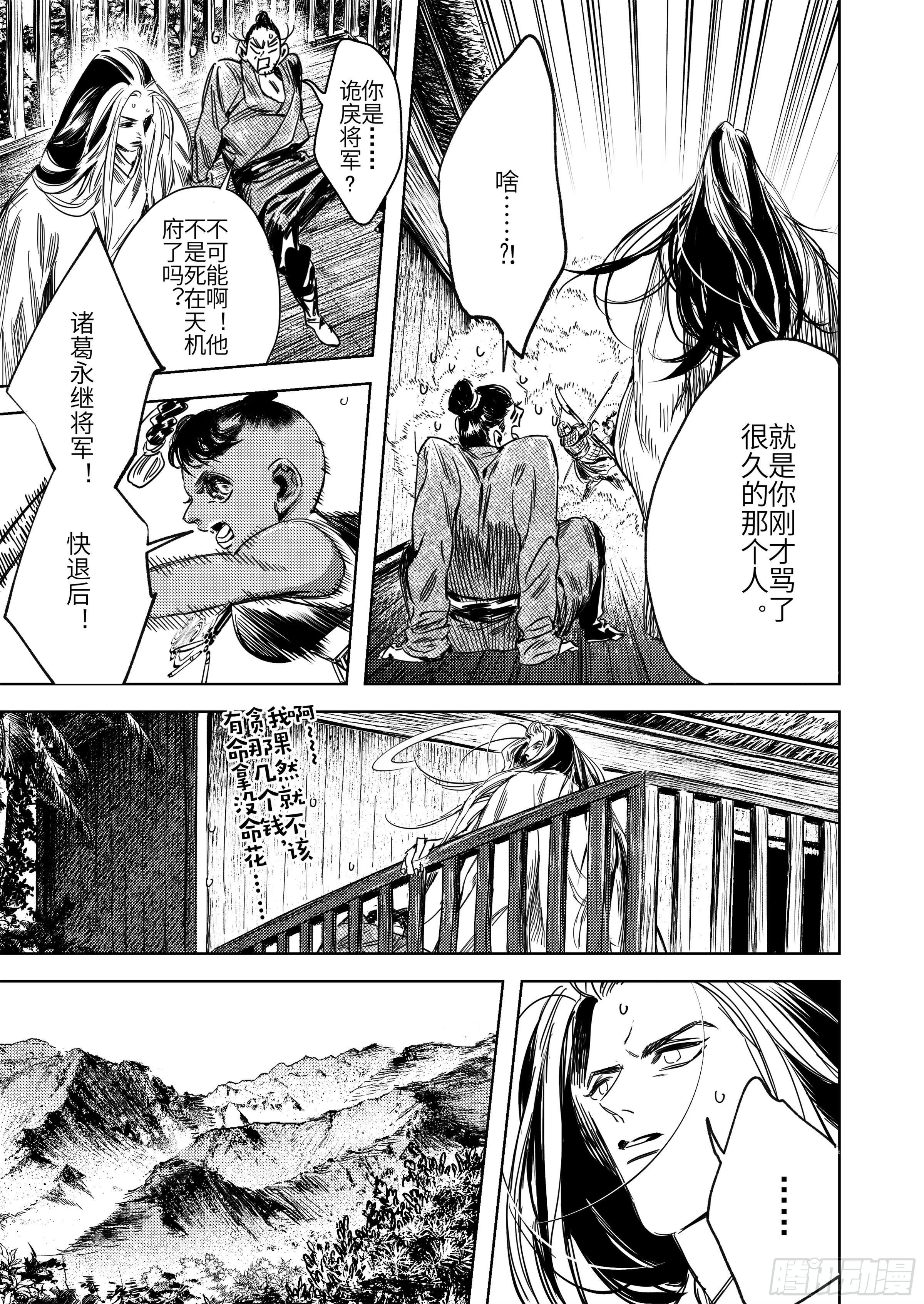 第二话 逝去之人-第3话