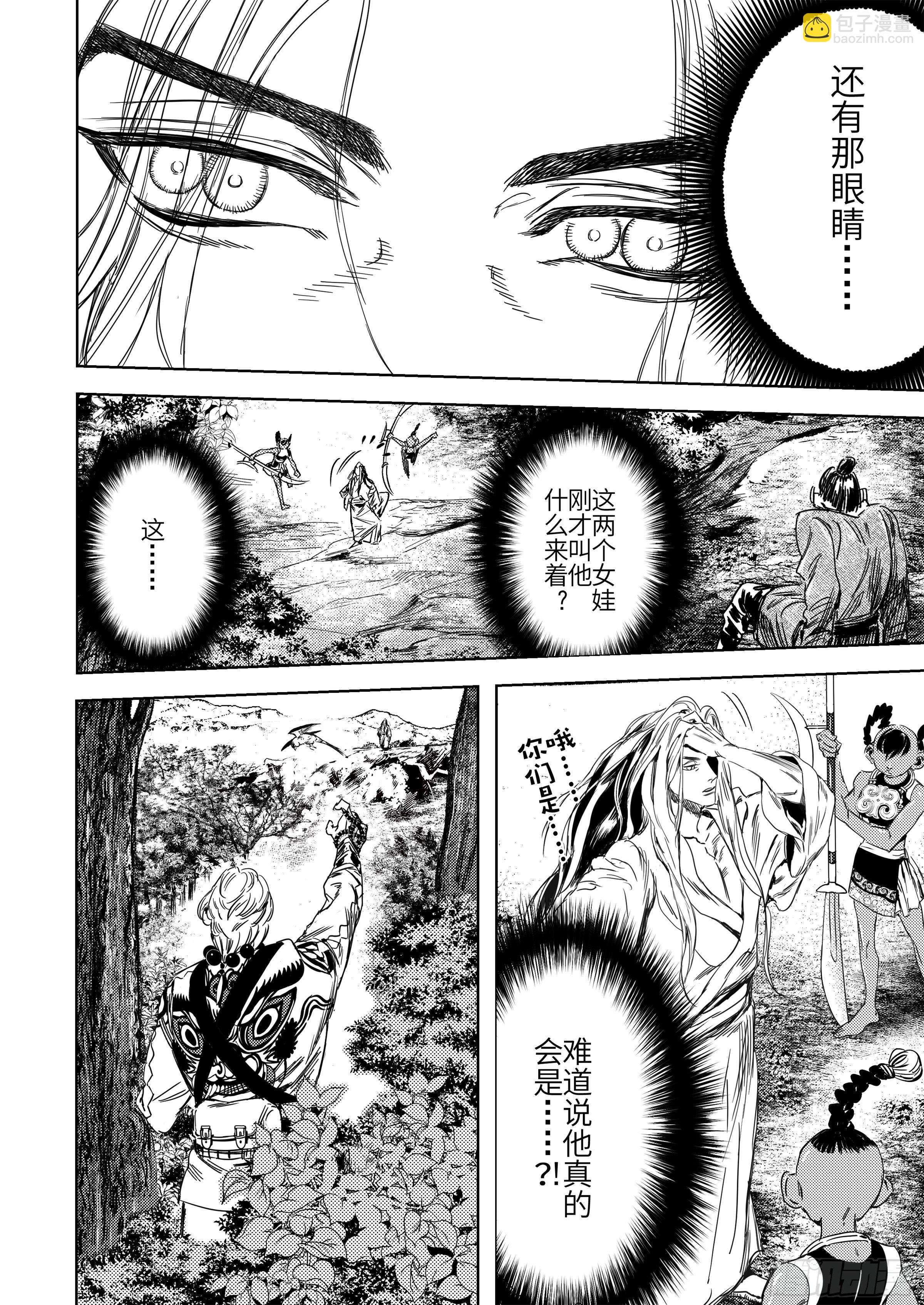 第二话 逝去之人-第3话