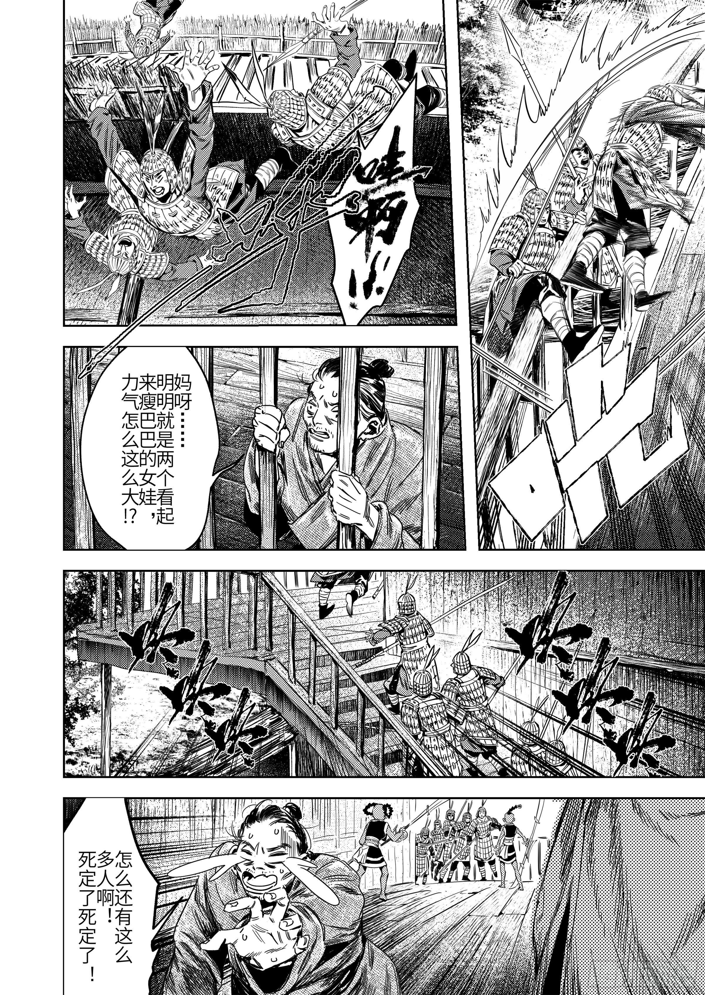 第二话 逝去之人-第3话