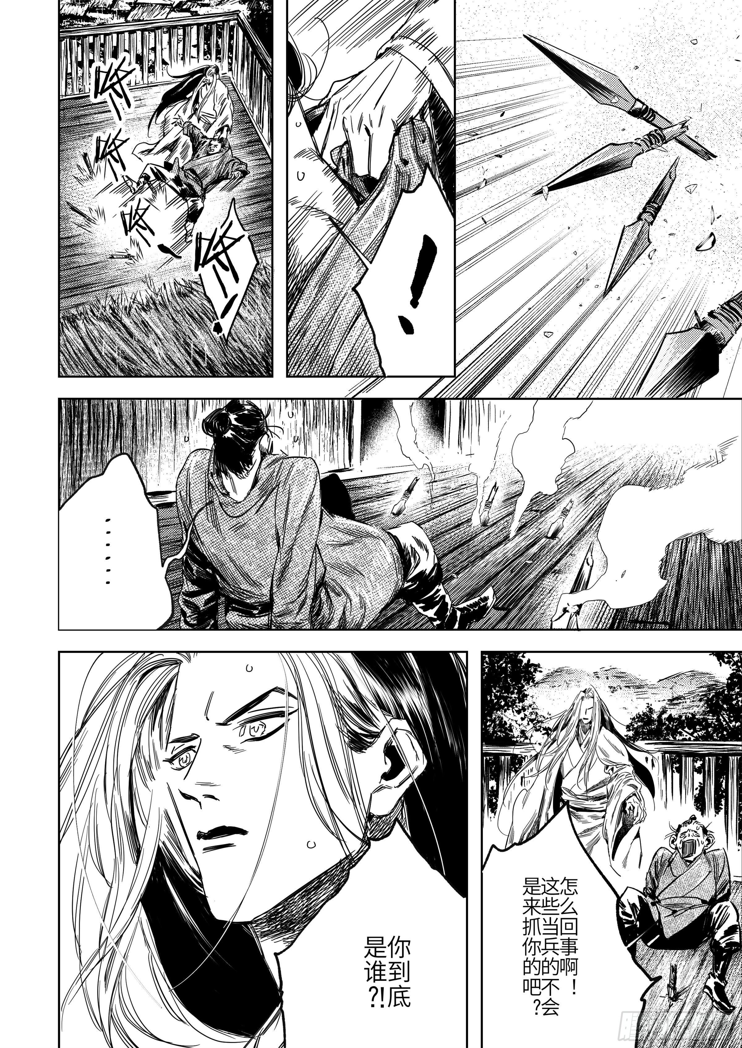 第二话 逝去之人-第3话