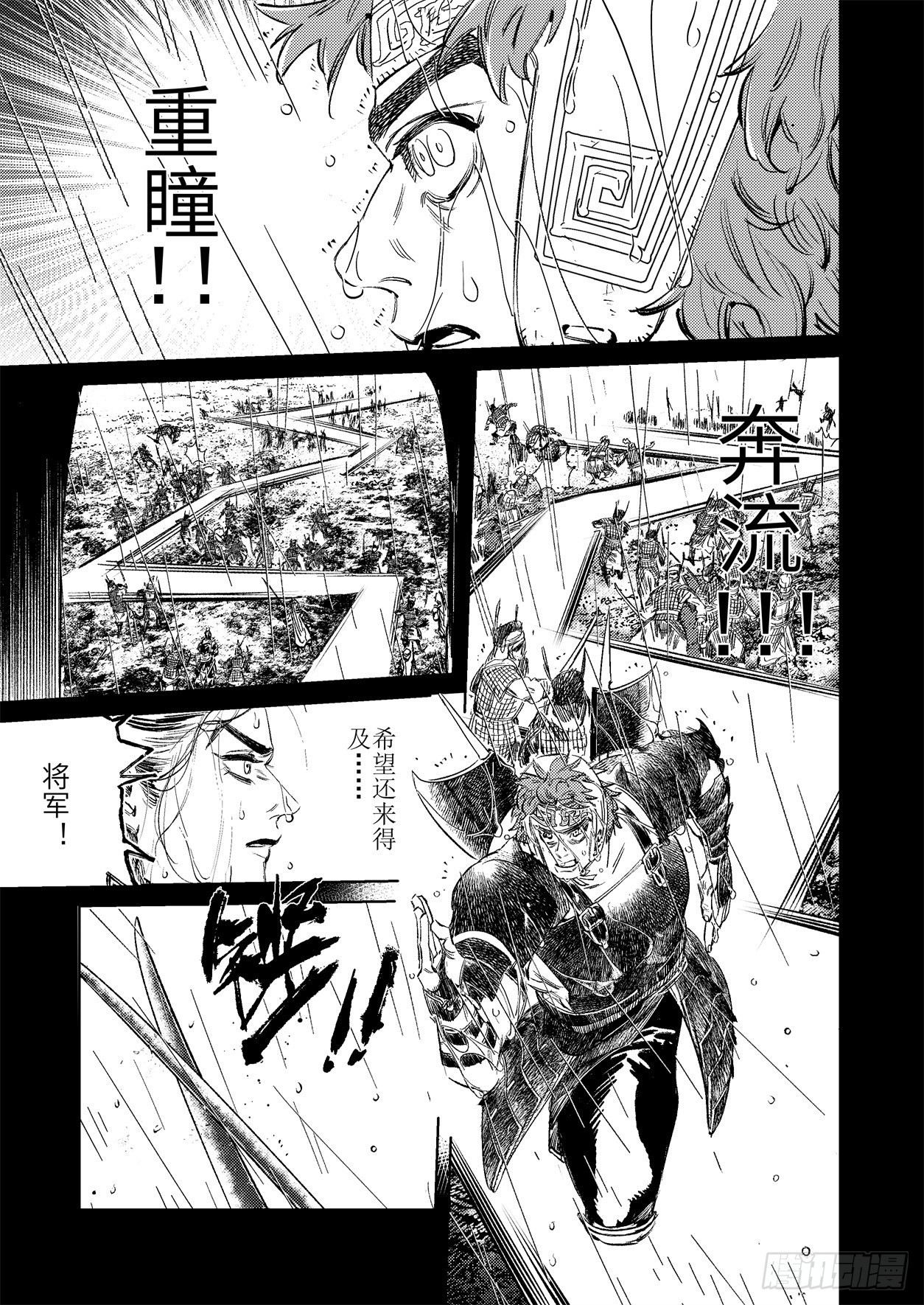 第十四话 城门外-第21话