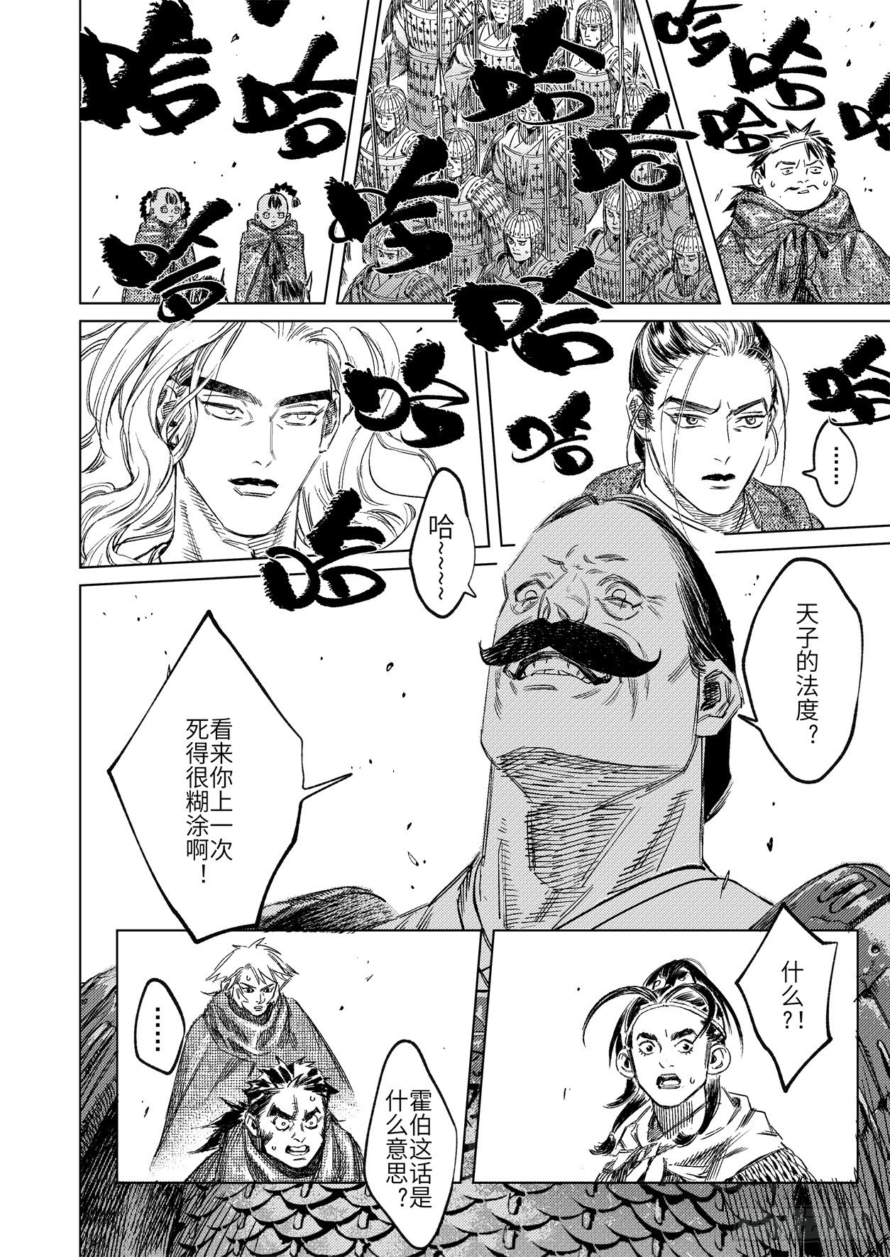 第十四话 城门外-第21话