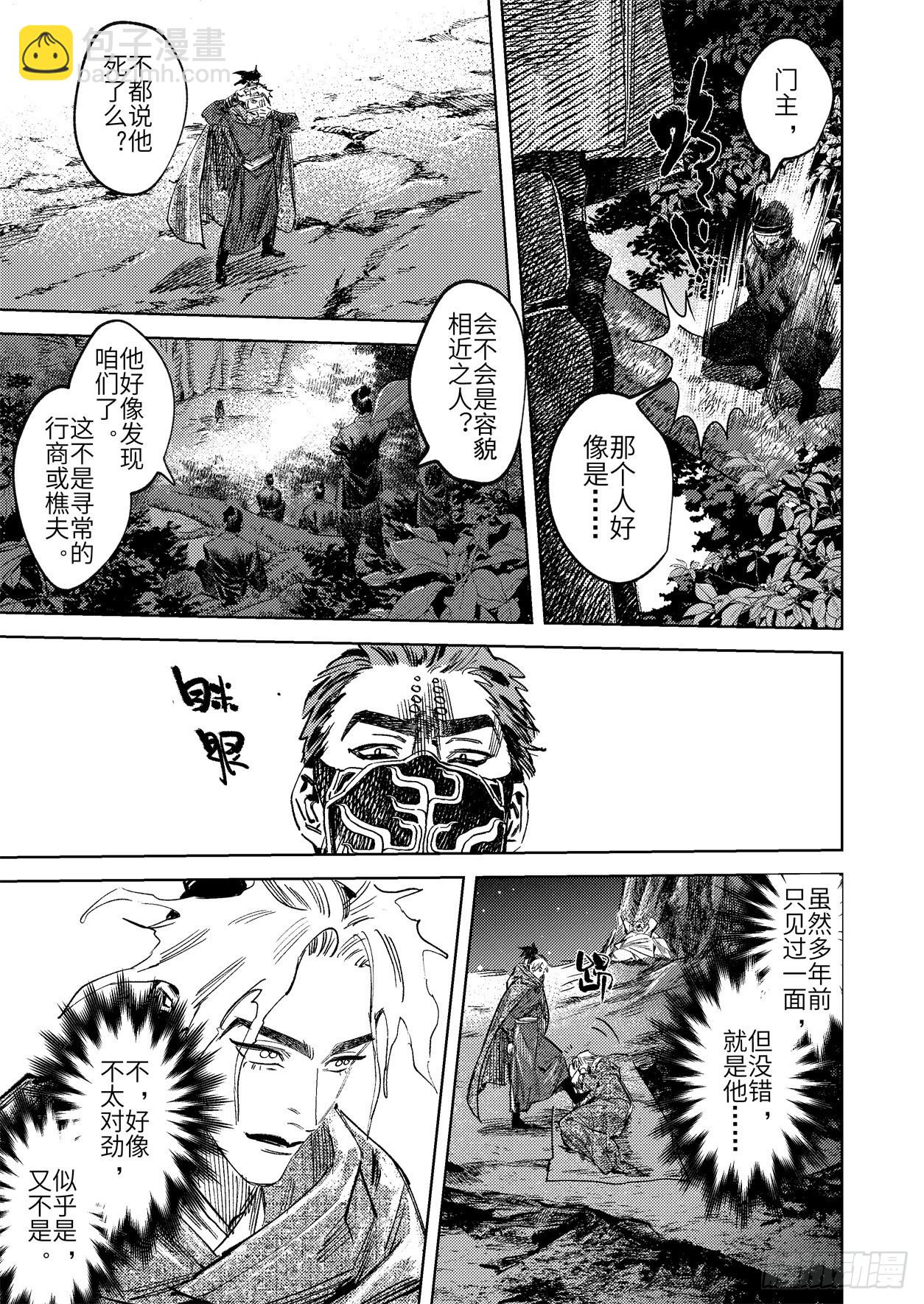 第十七话 身外之人（上）-第25话