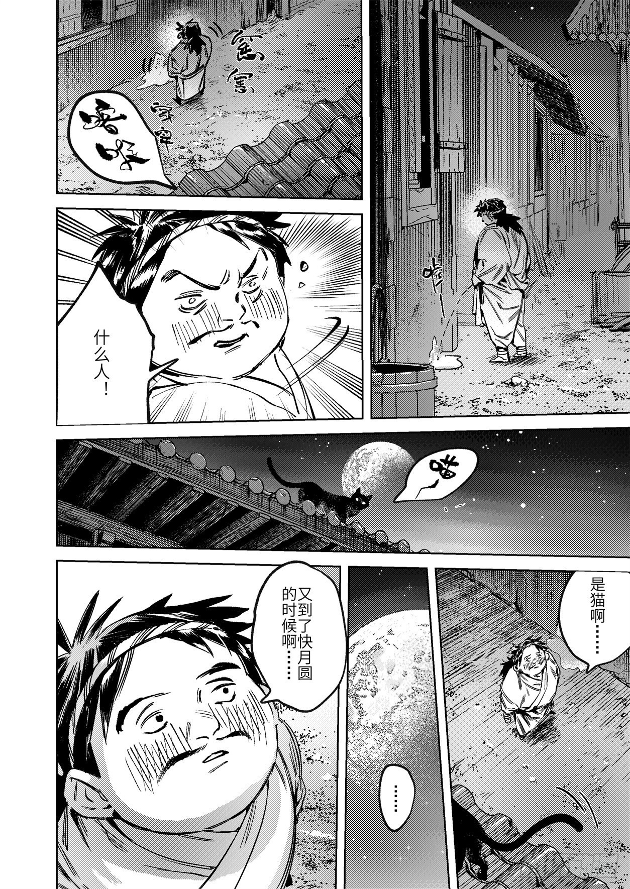 第十八话 诸葛家的信念（上）-第27话