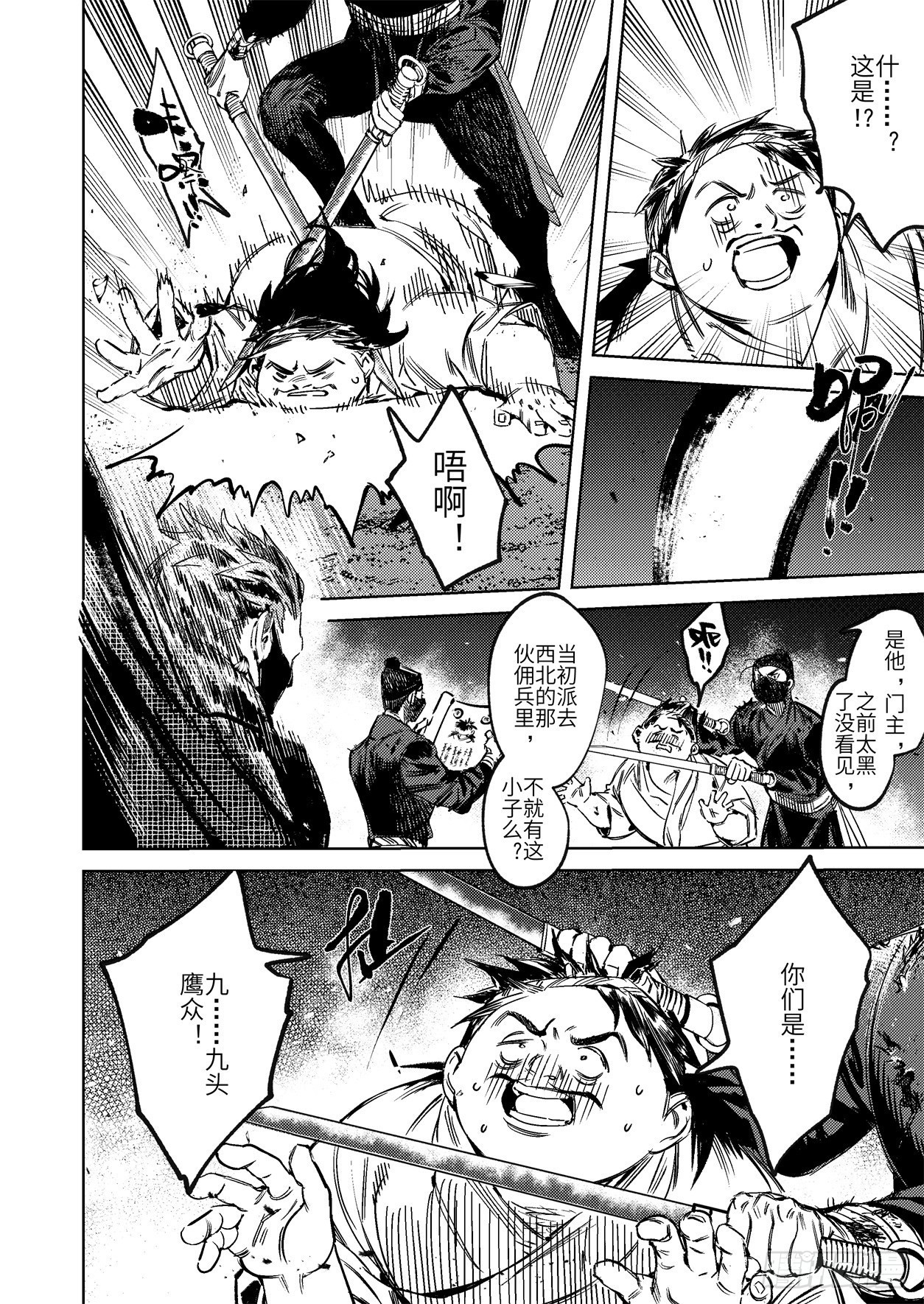 第十八话 诸葛家的信念（上）-第27话