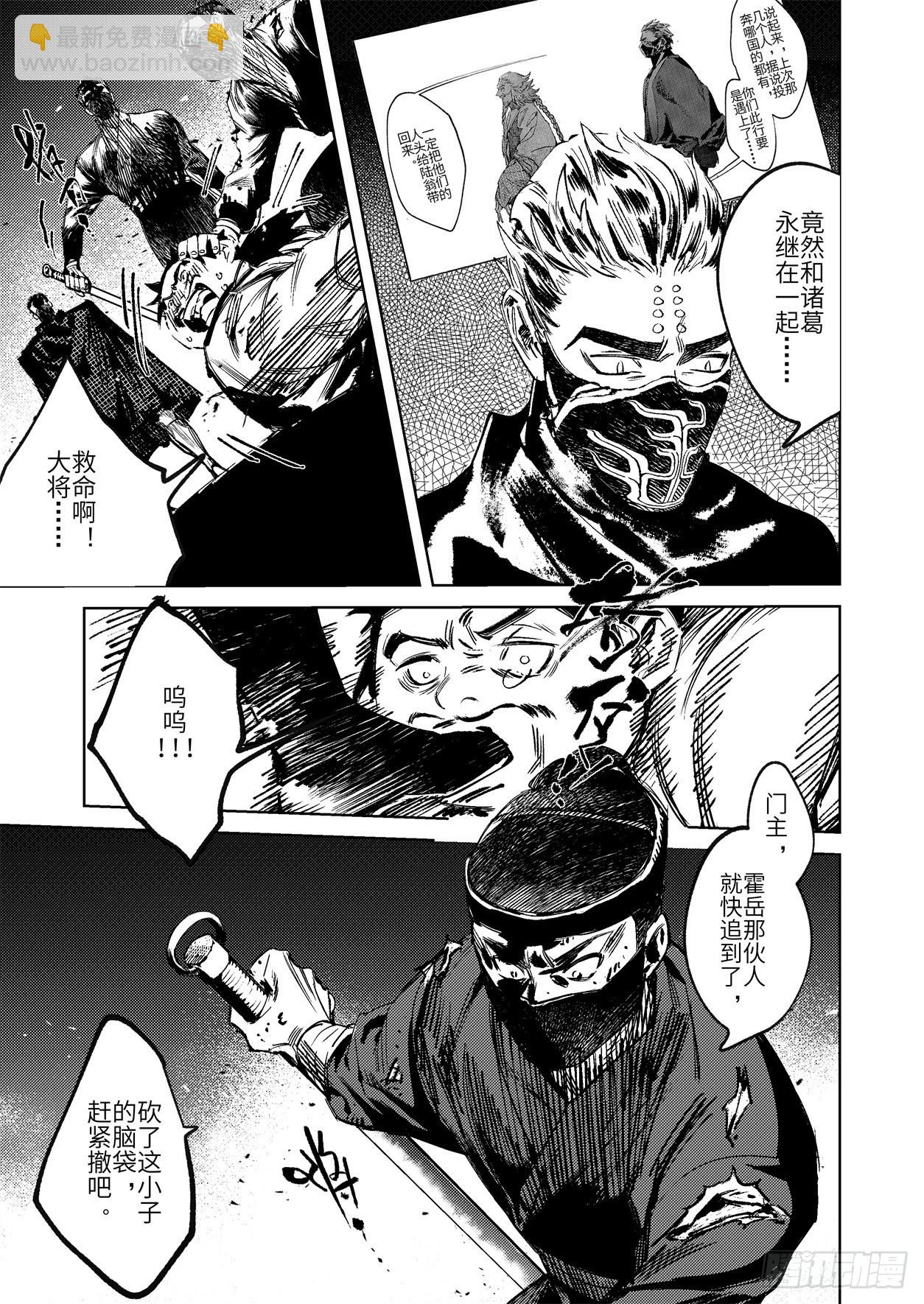 第十八话 诸葛家的信念（上）-第27话