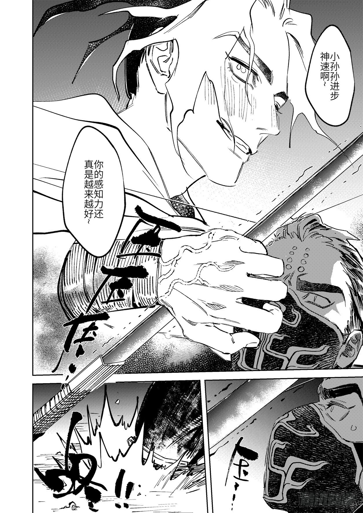 第十八话 诸葛家的信念（上）-第27话