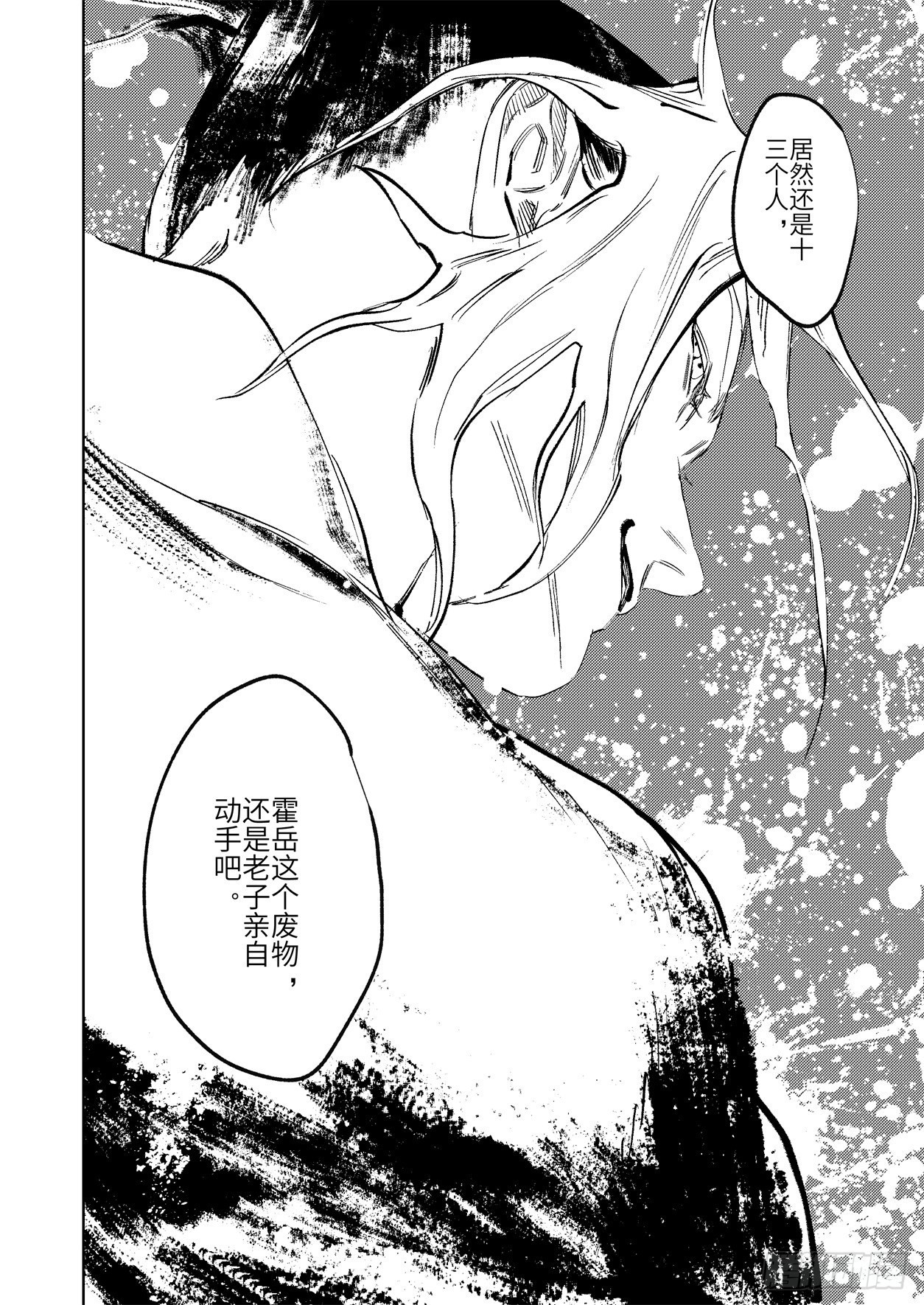 第十八话 诸葛家的信念（上）-第27话