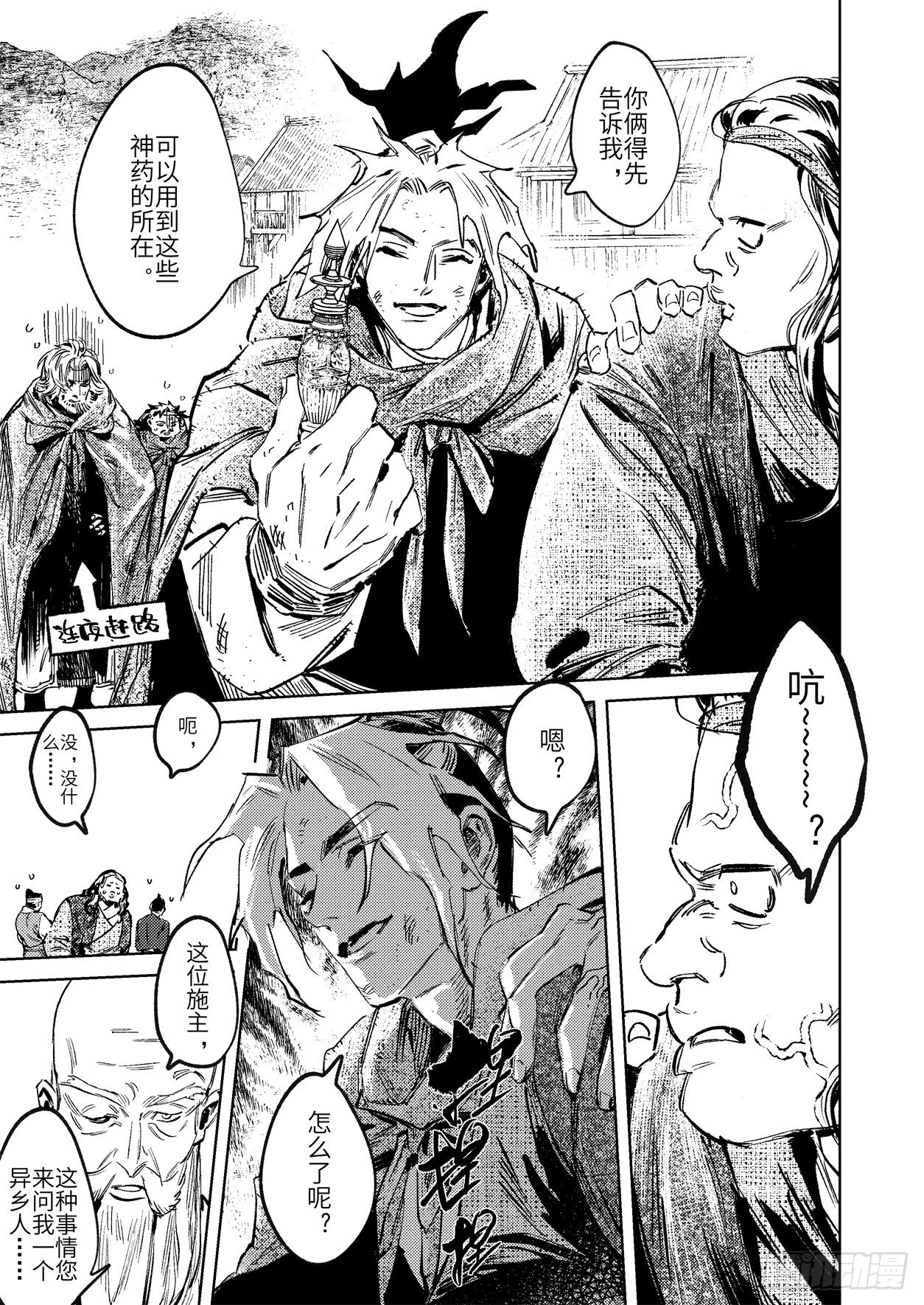 第十八话 诸葛家的信念（上）-第27话